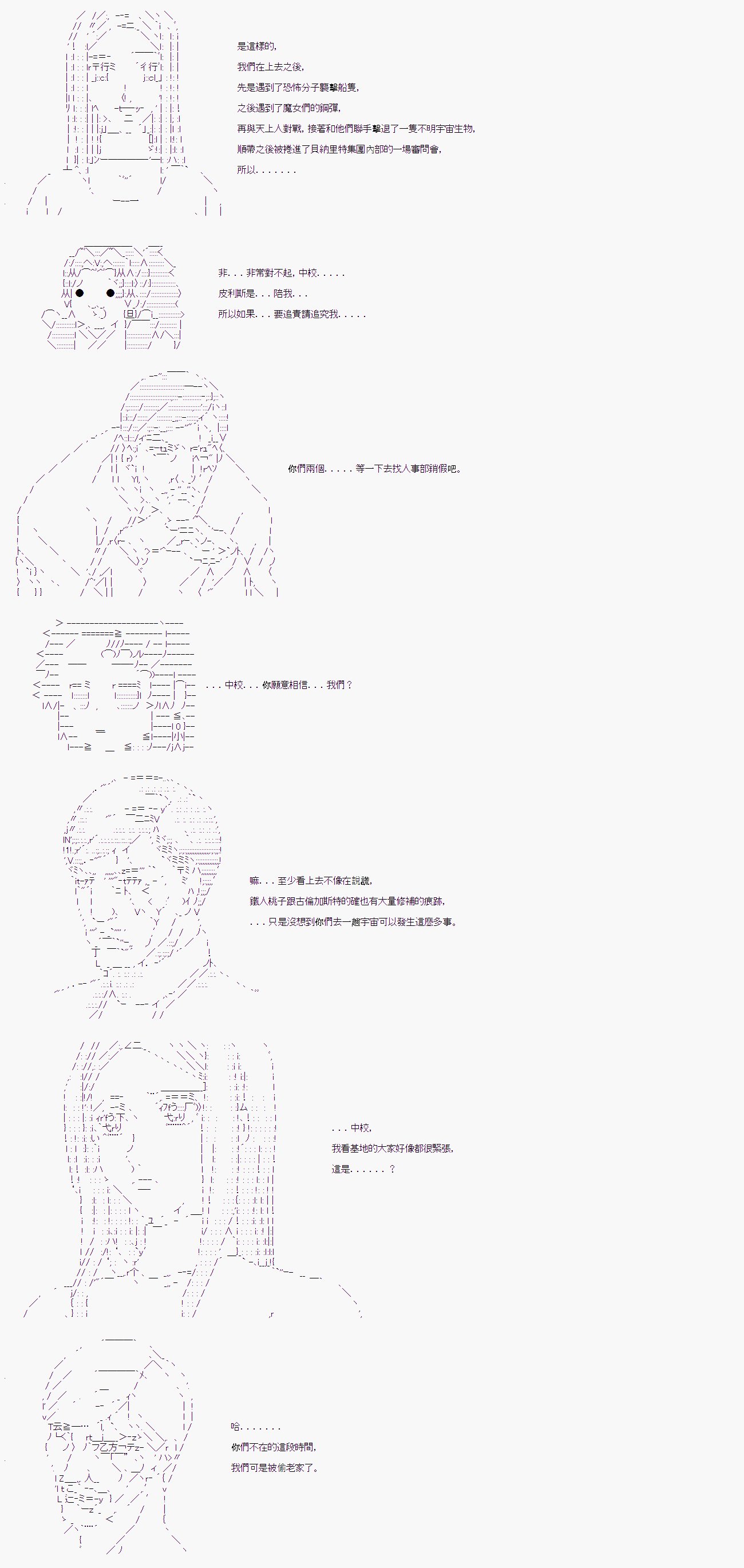 第十三回