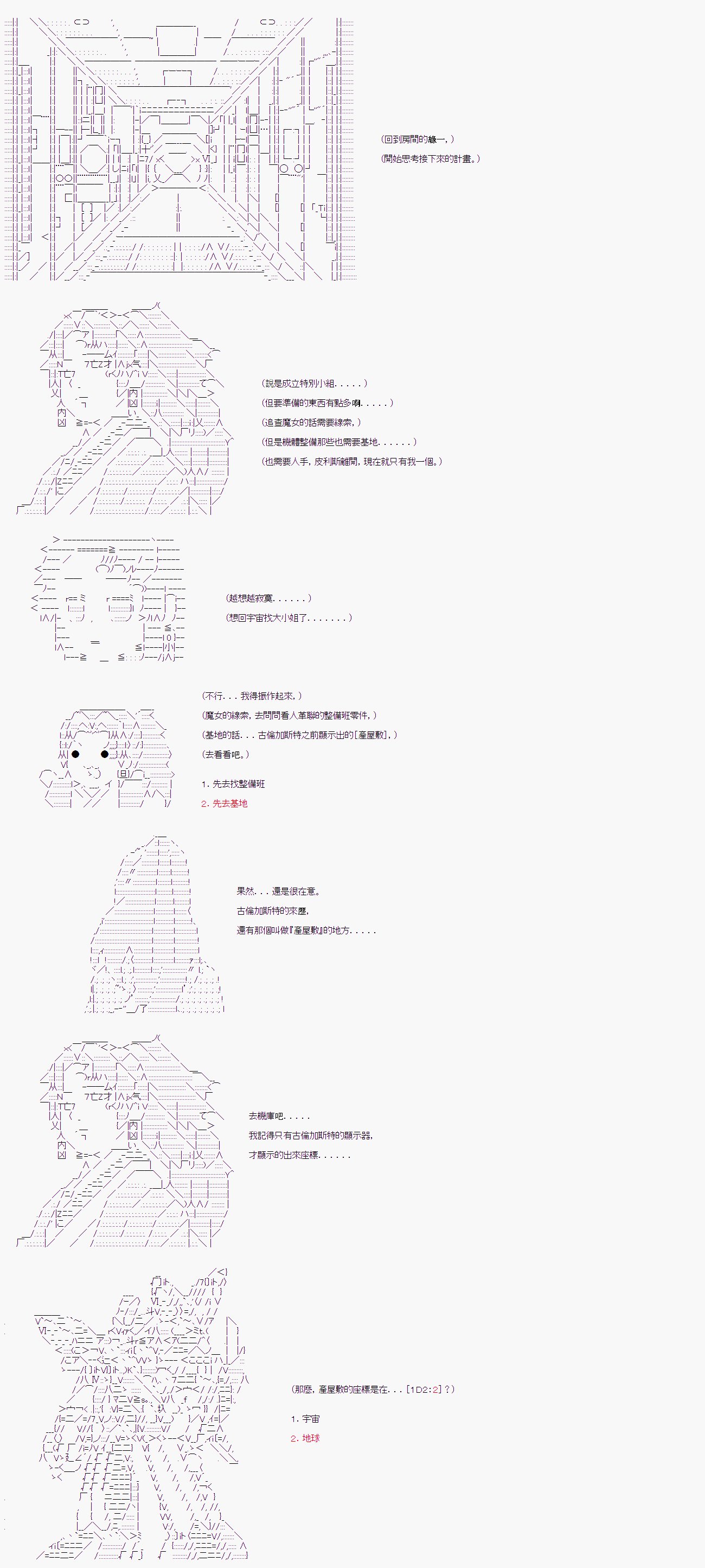 第十三回