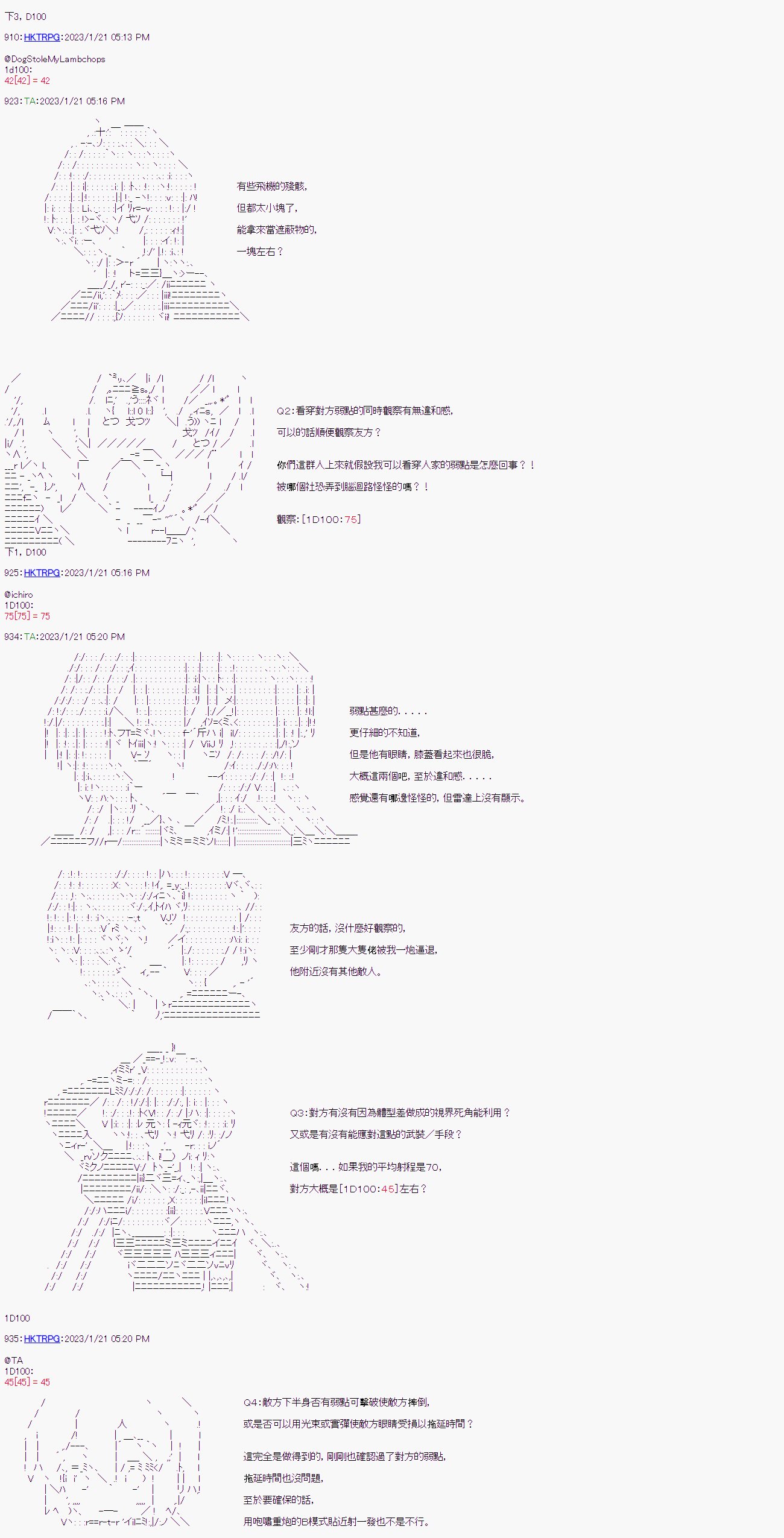 第十三回