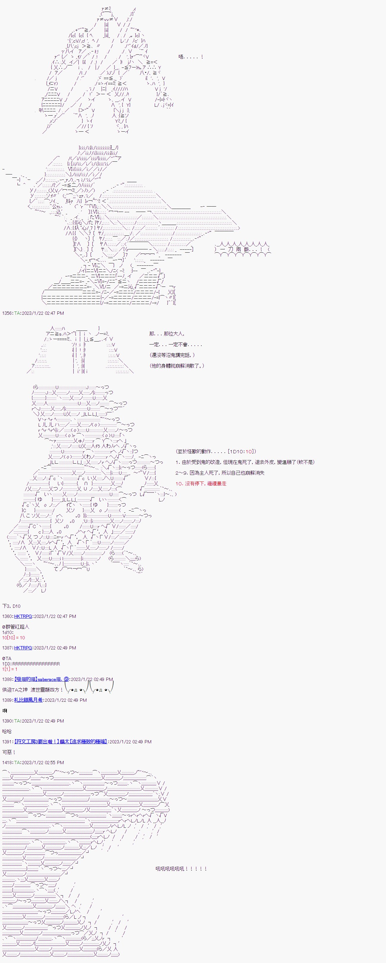 第十三回