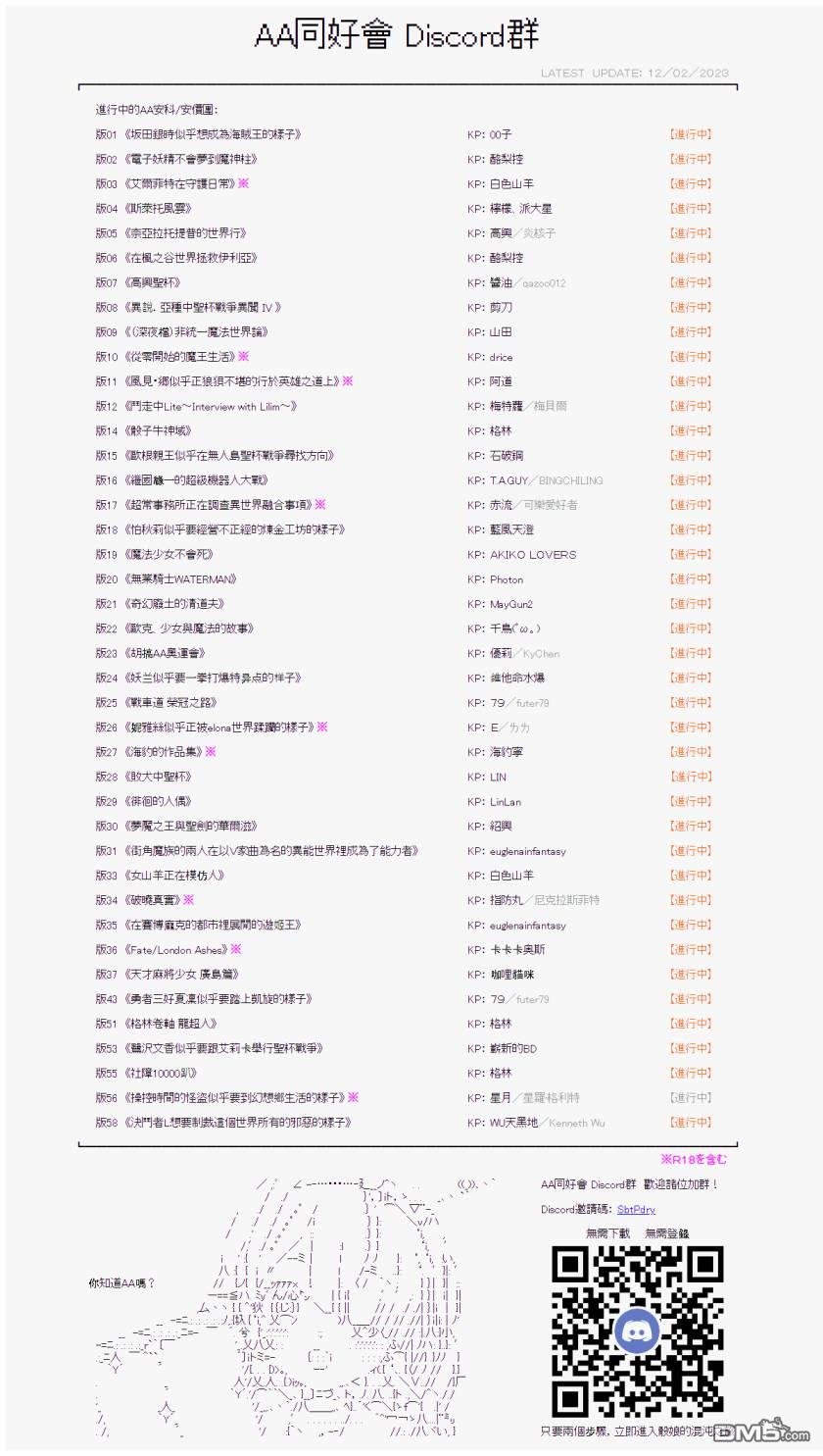 第16话