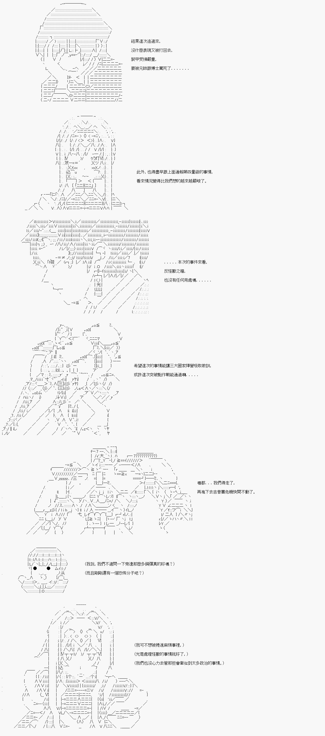 第十八回