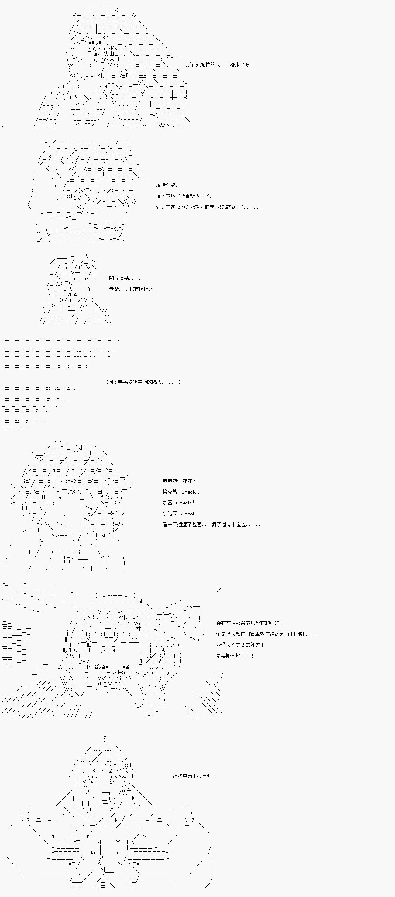 第十八回
