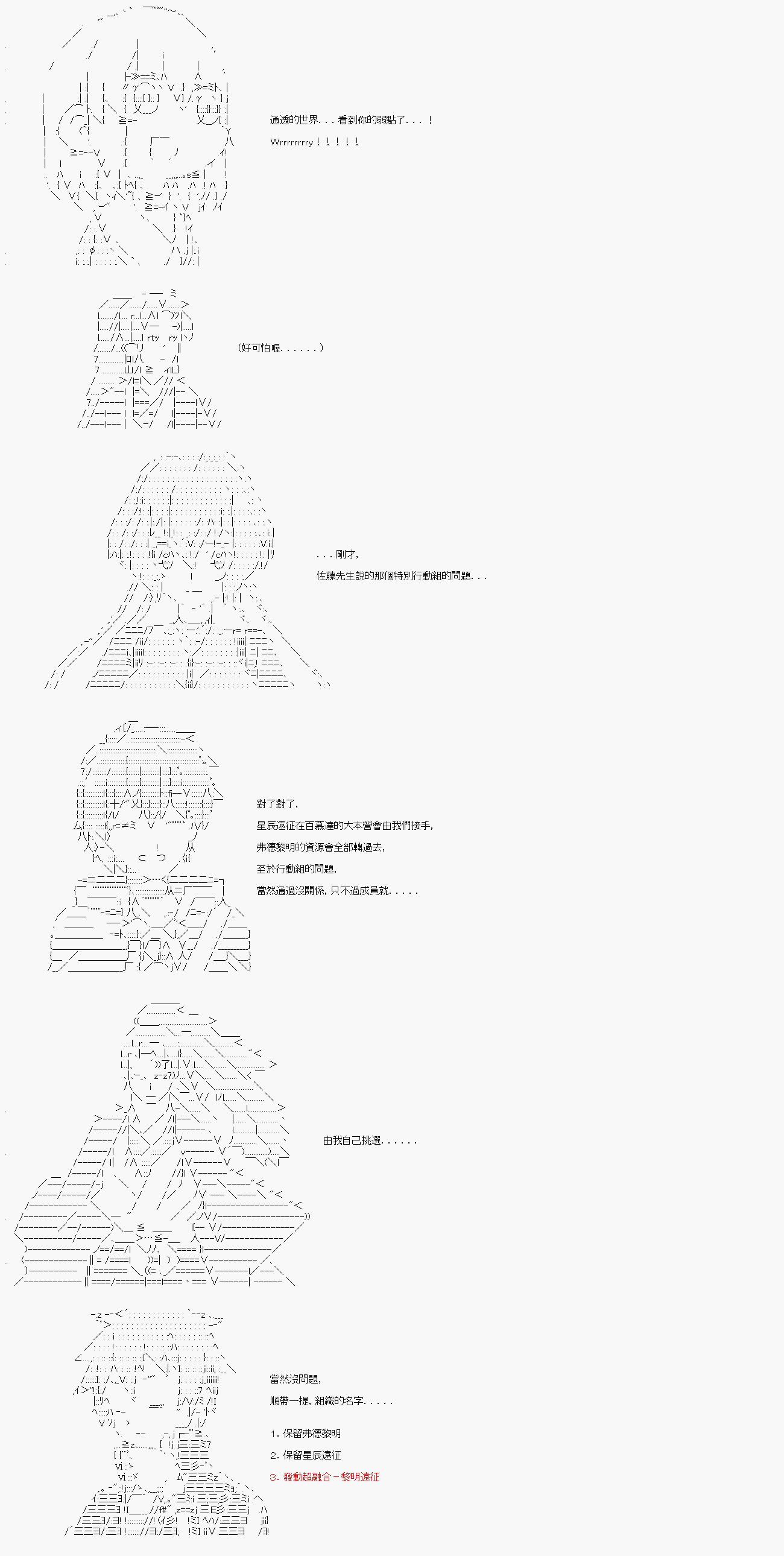 第十八回