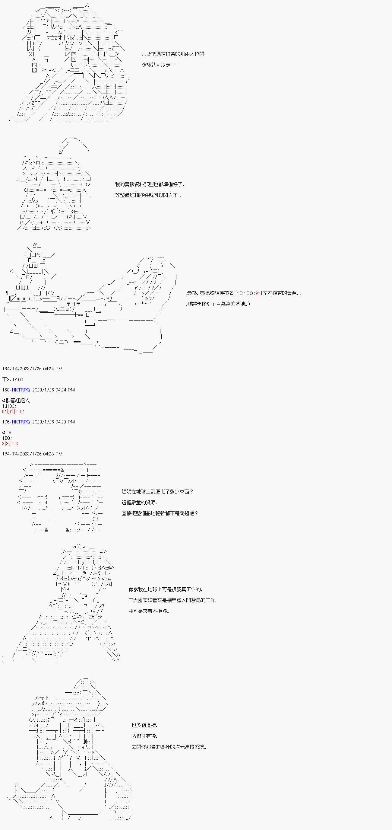 第十八回