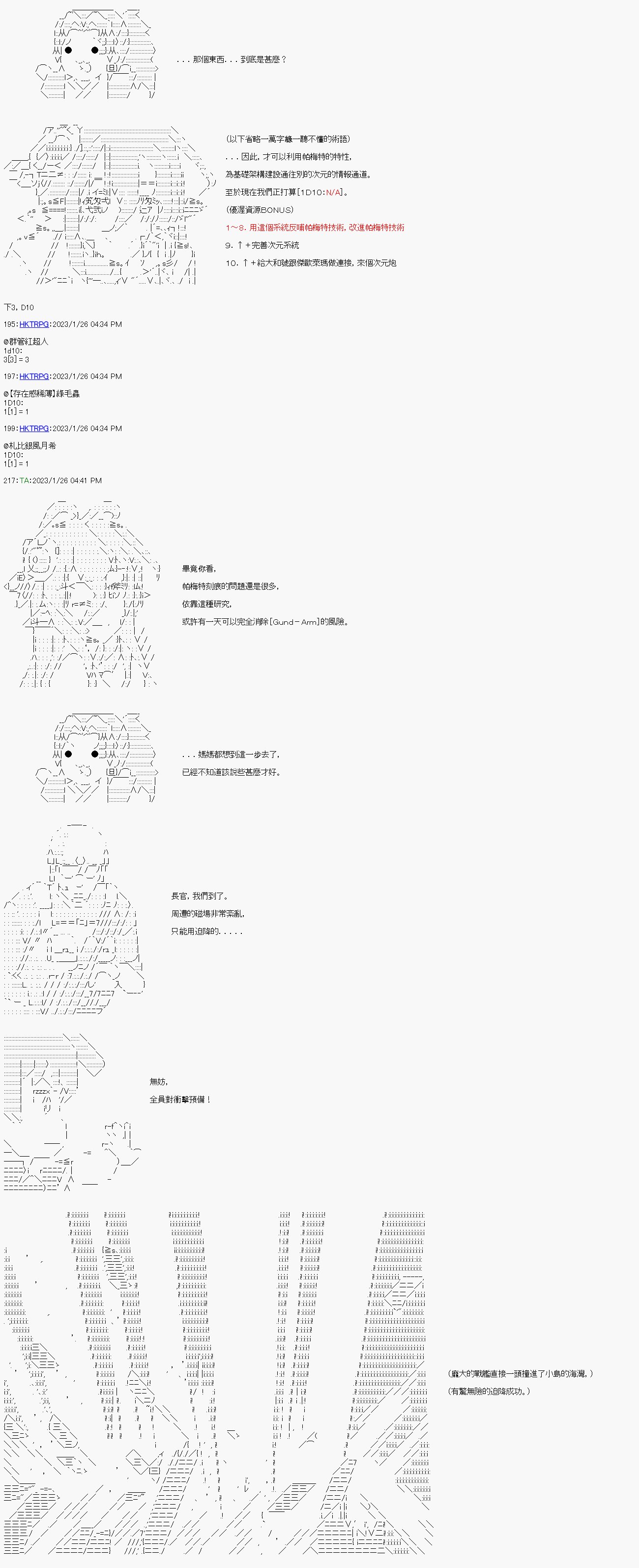第十八回