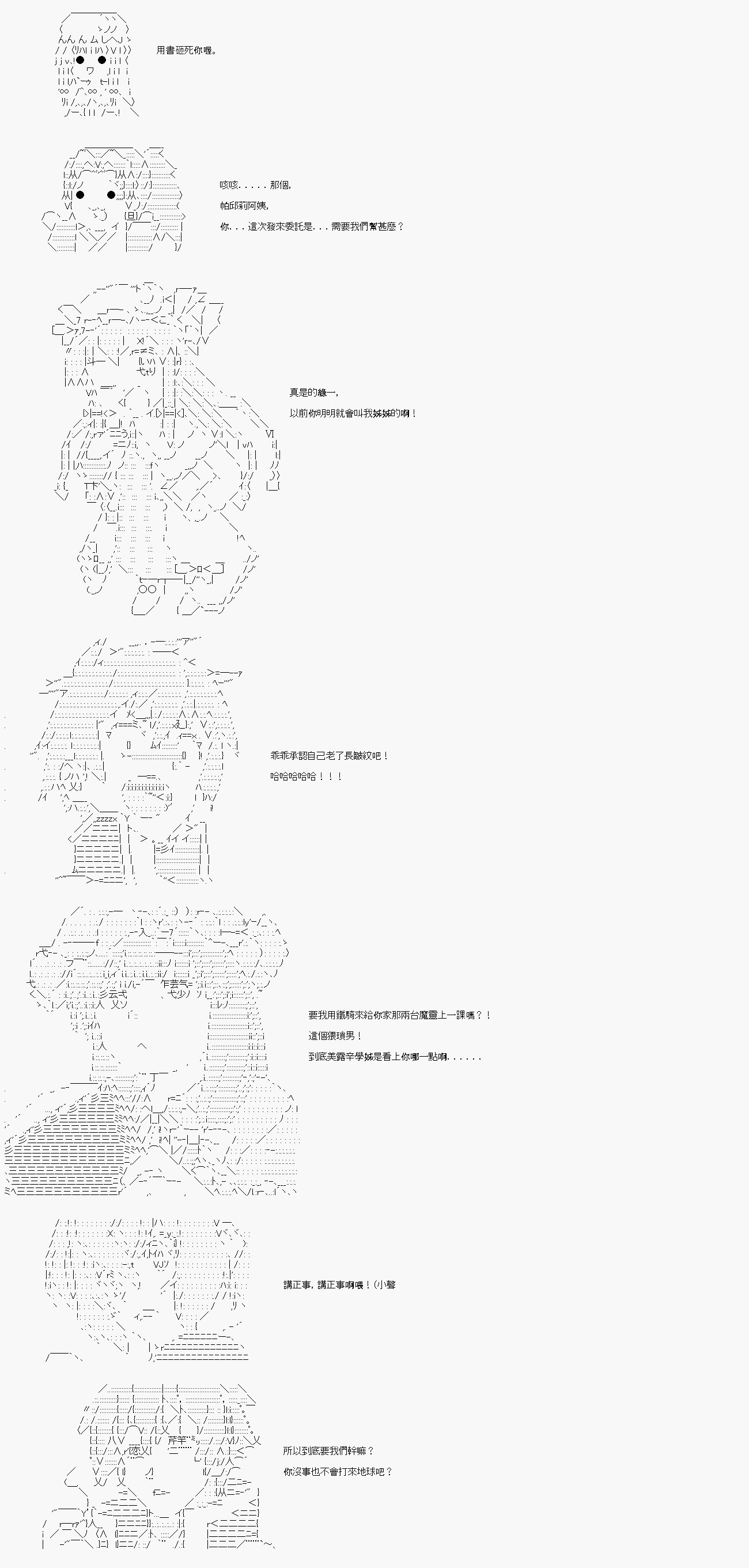 第十八回