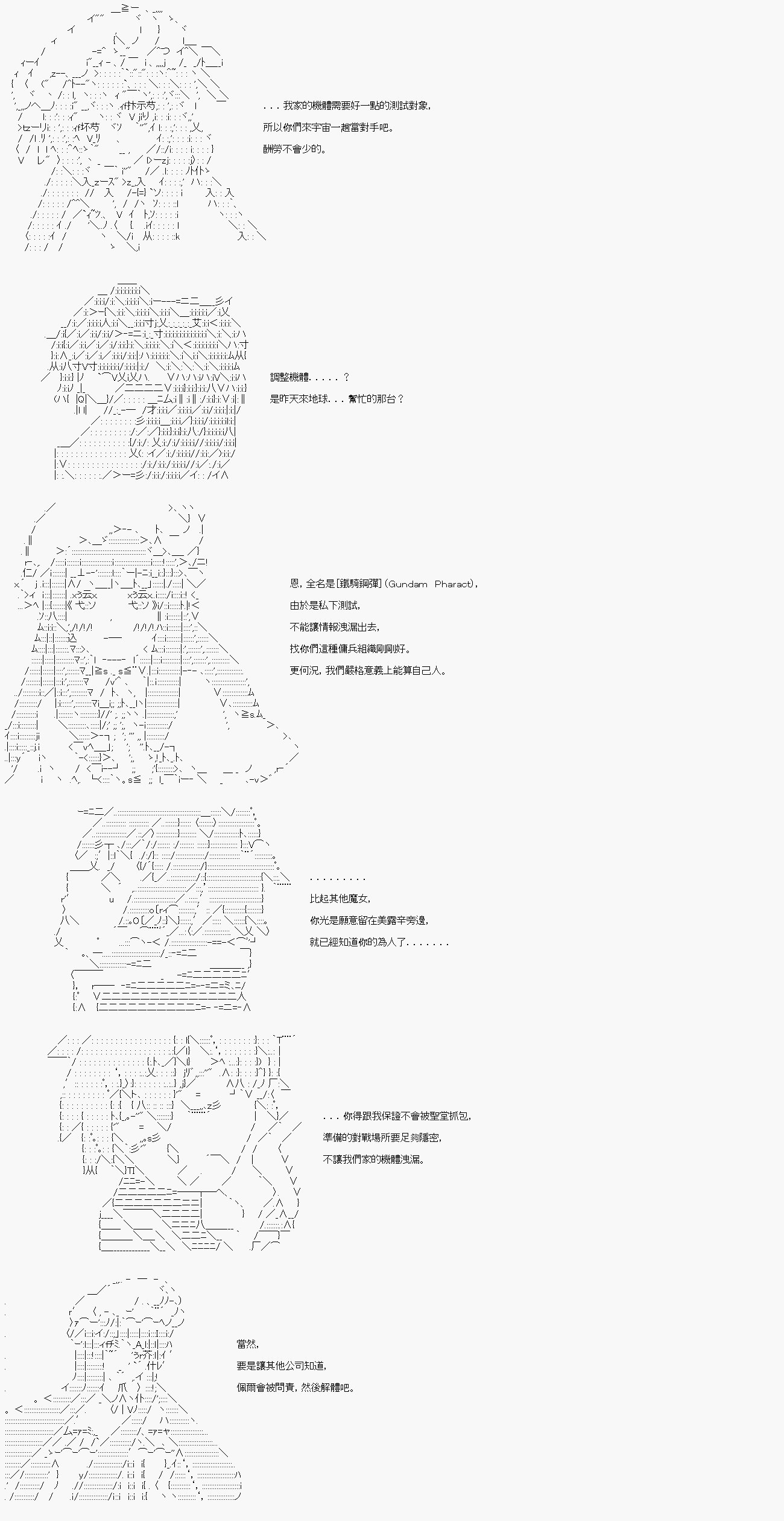 第十八回