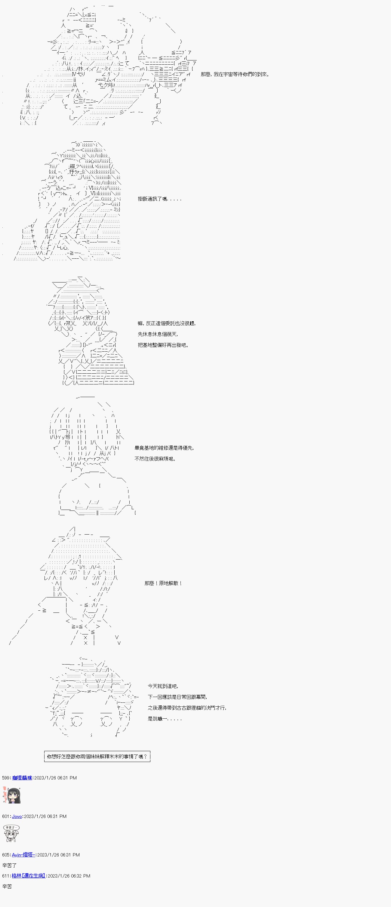 第十八回