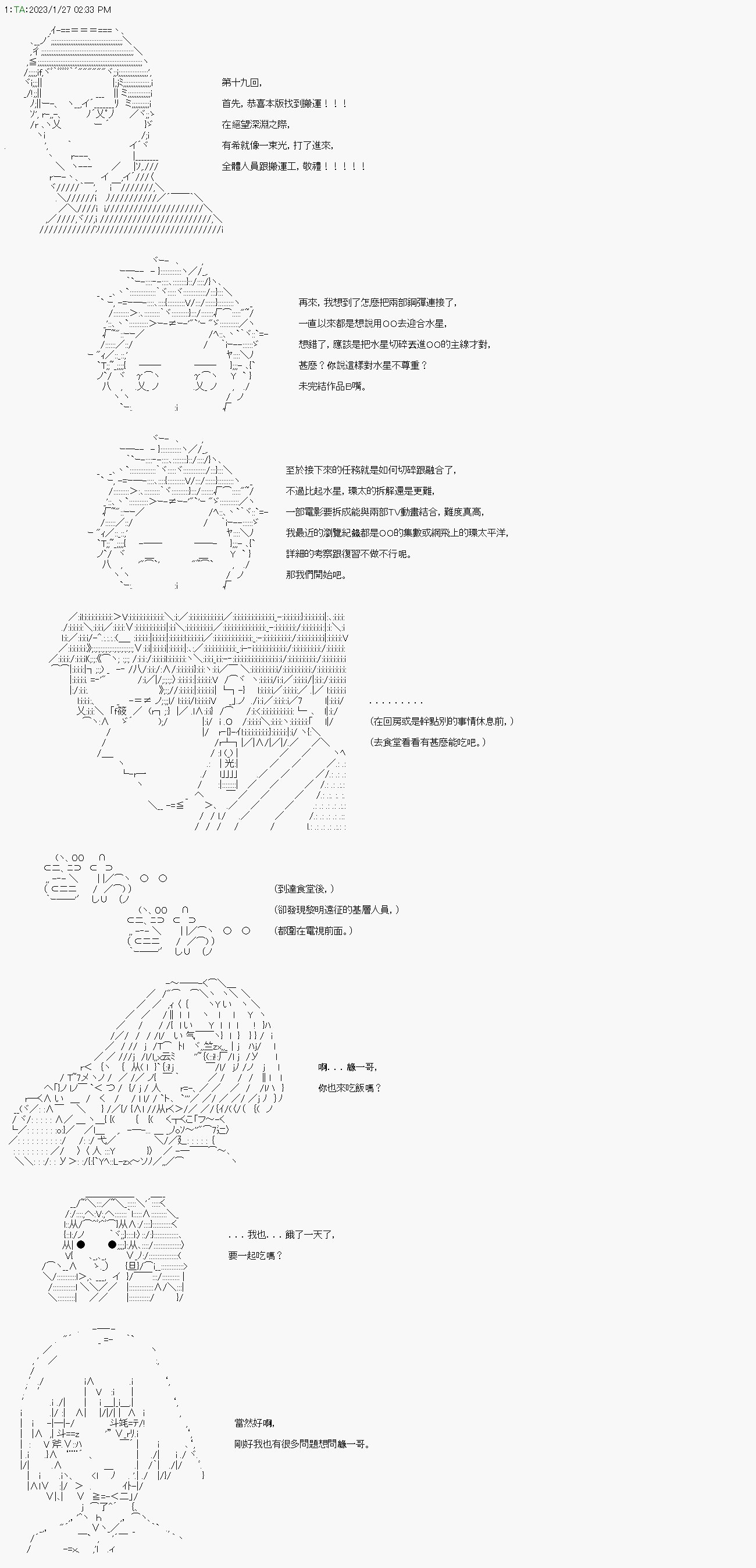 第十九回