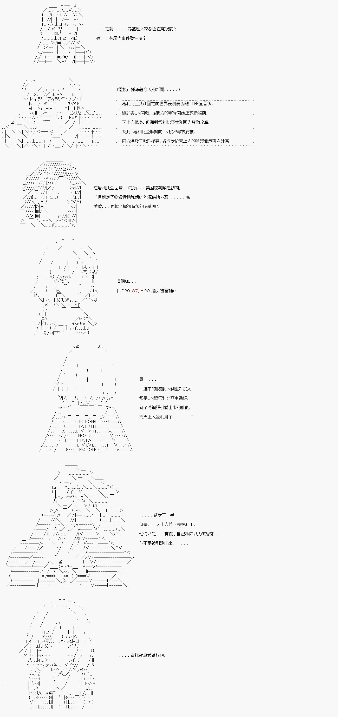 第十九回