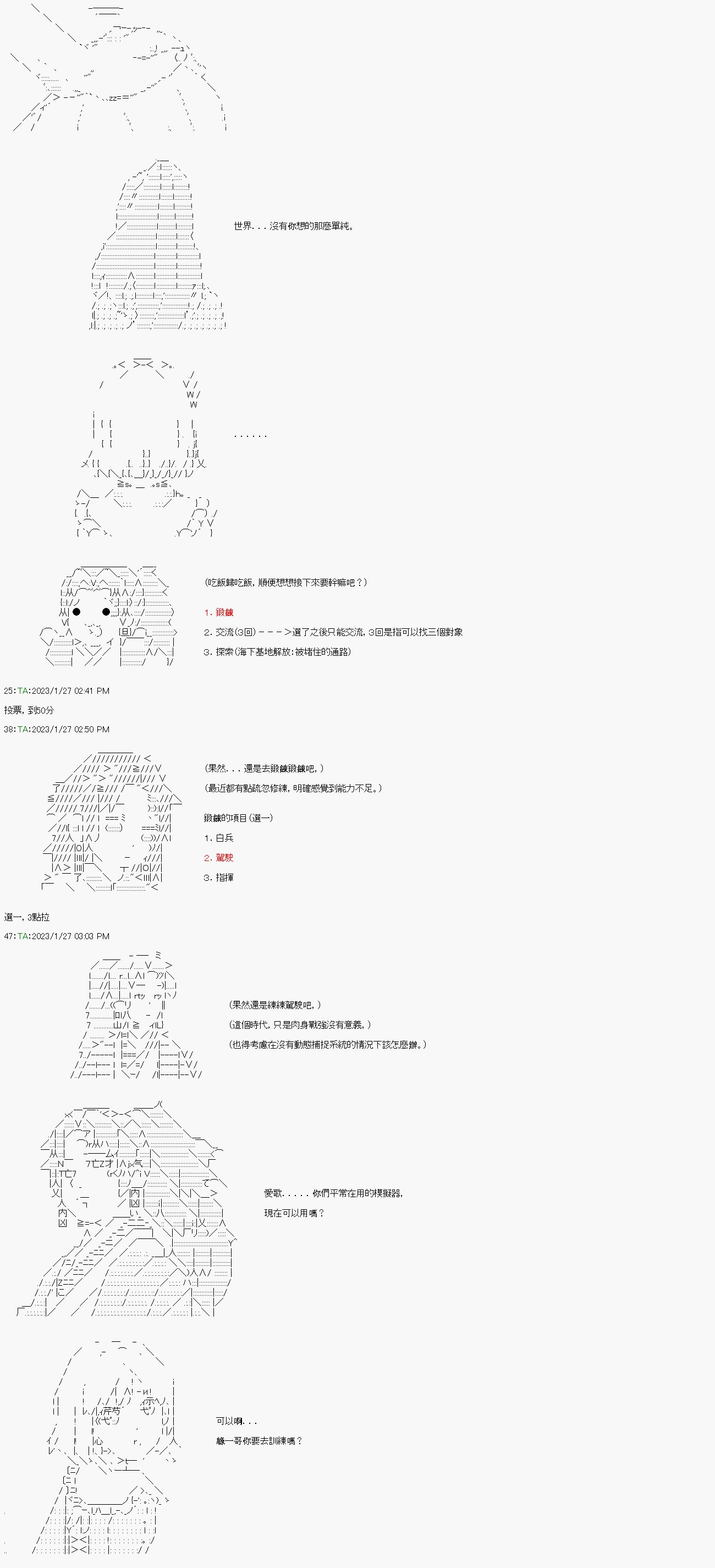 第十九回