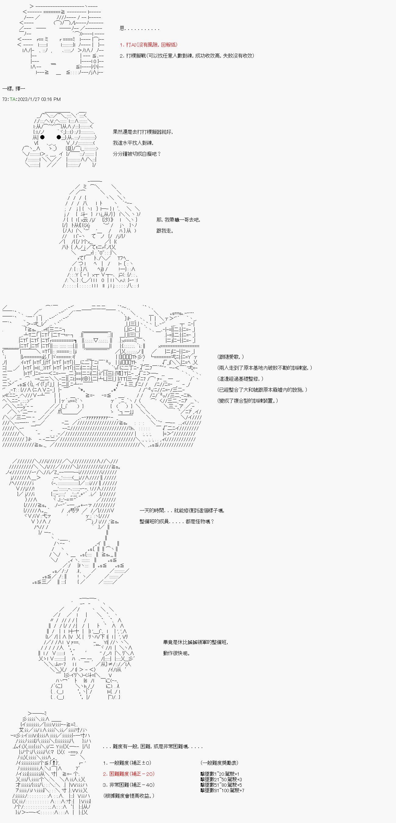 第十九回