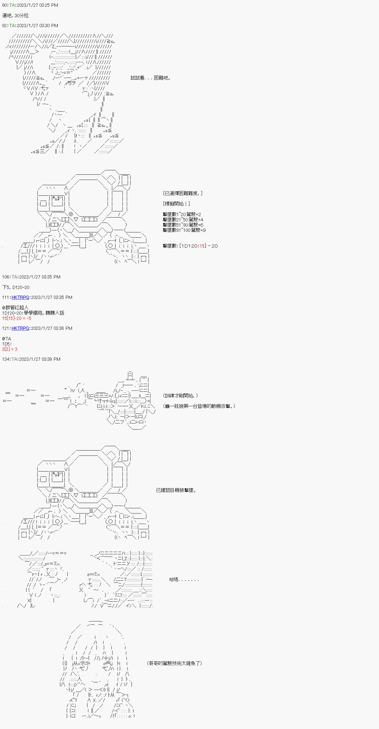 第十九回