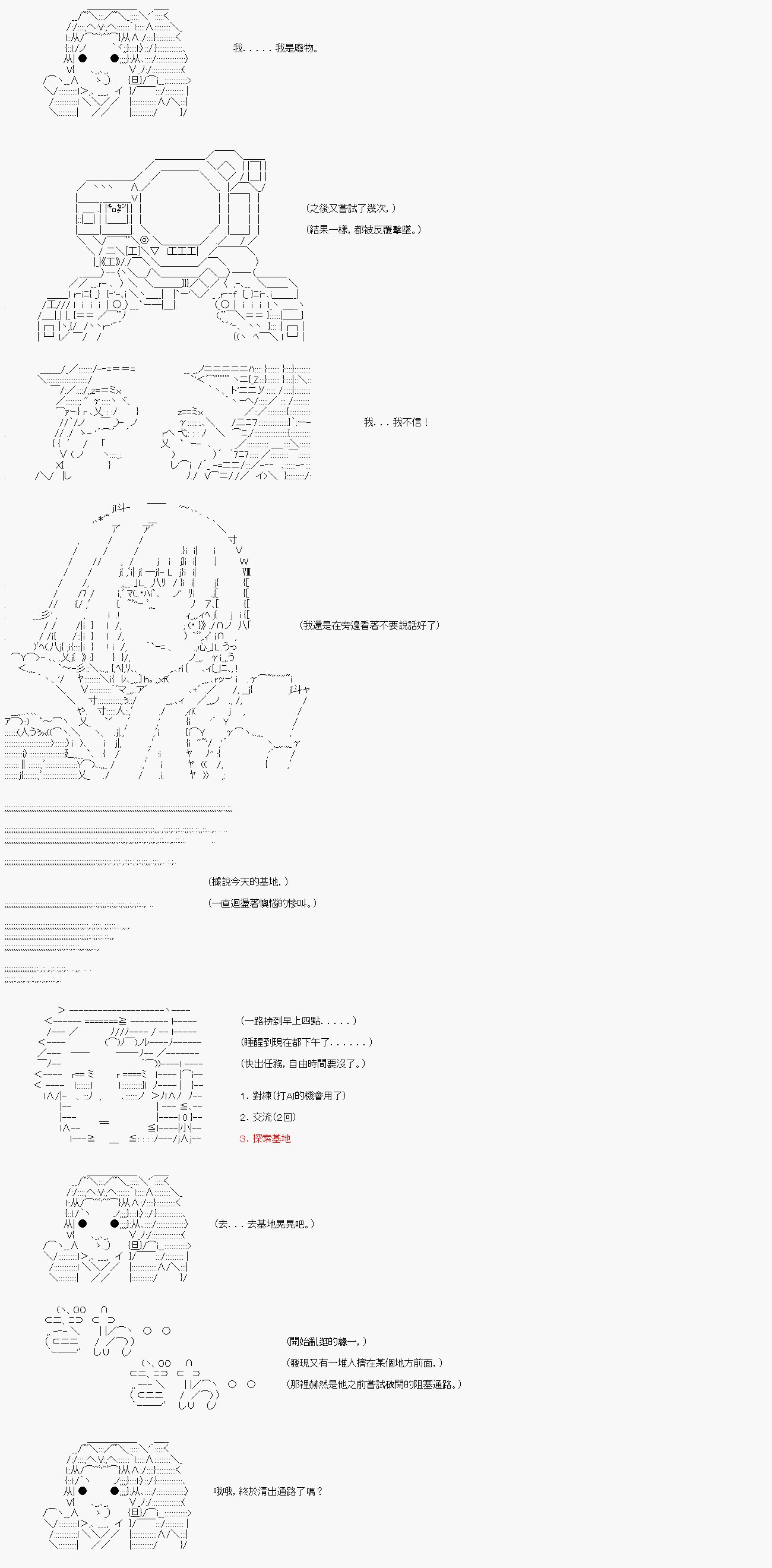 第十九回