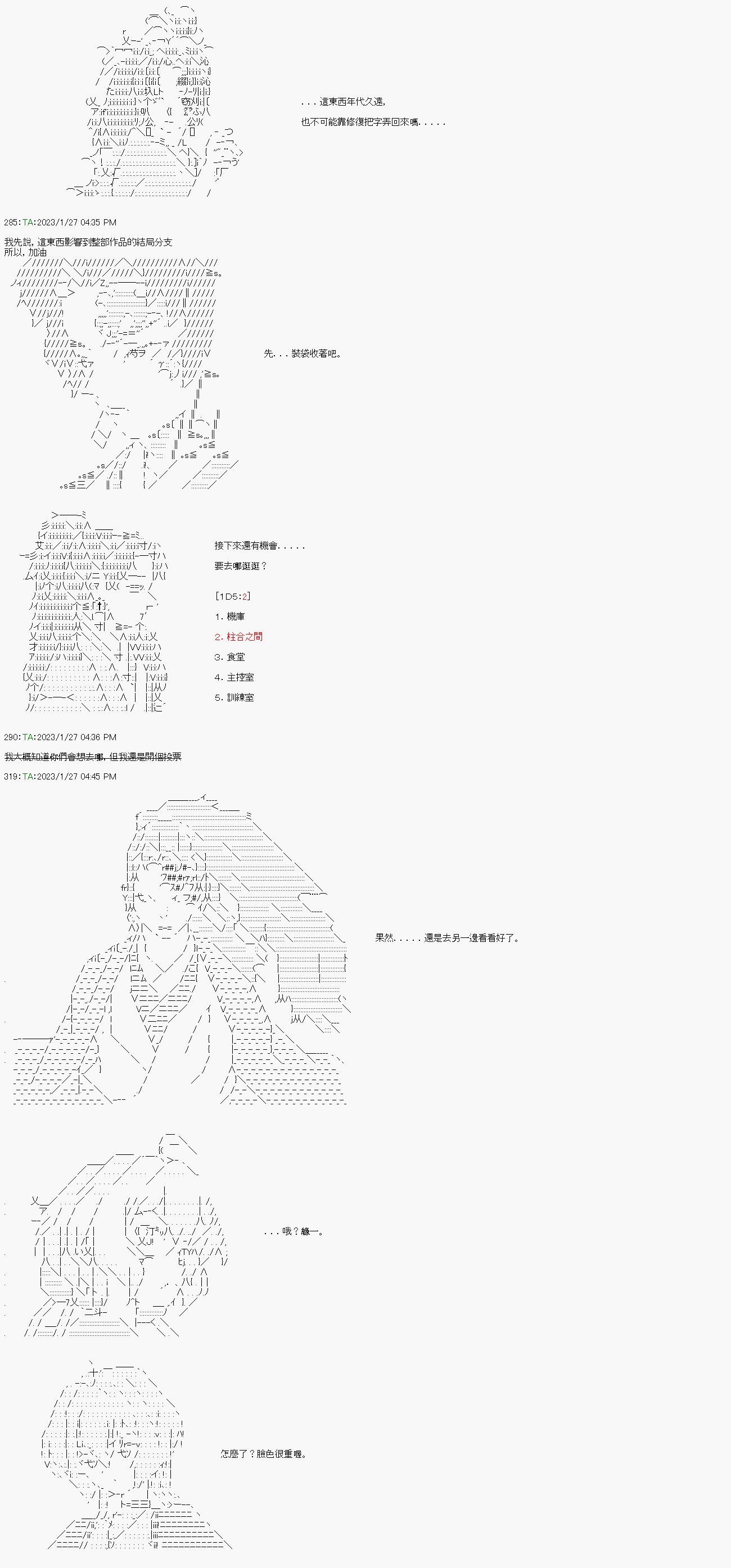 第十九回