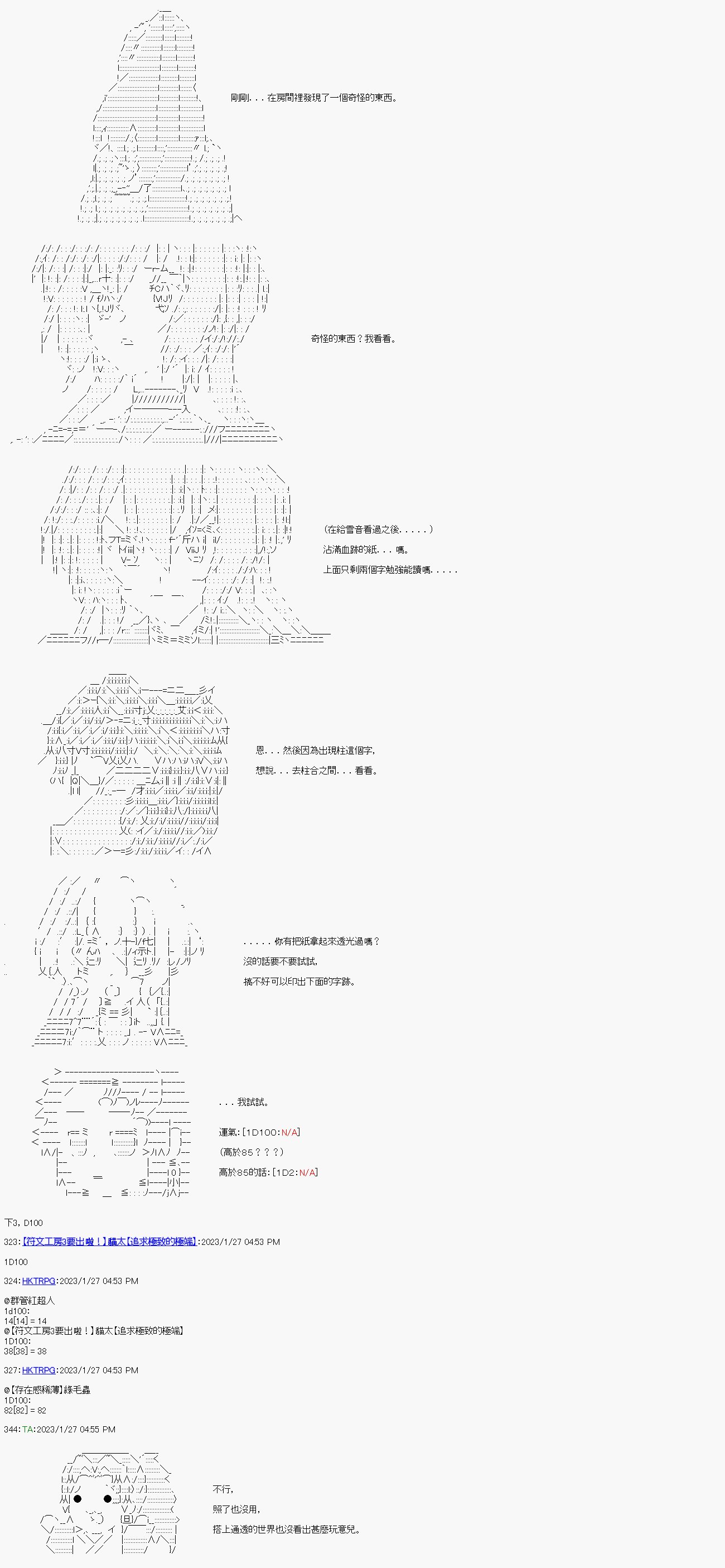 第十九回