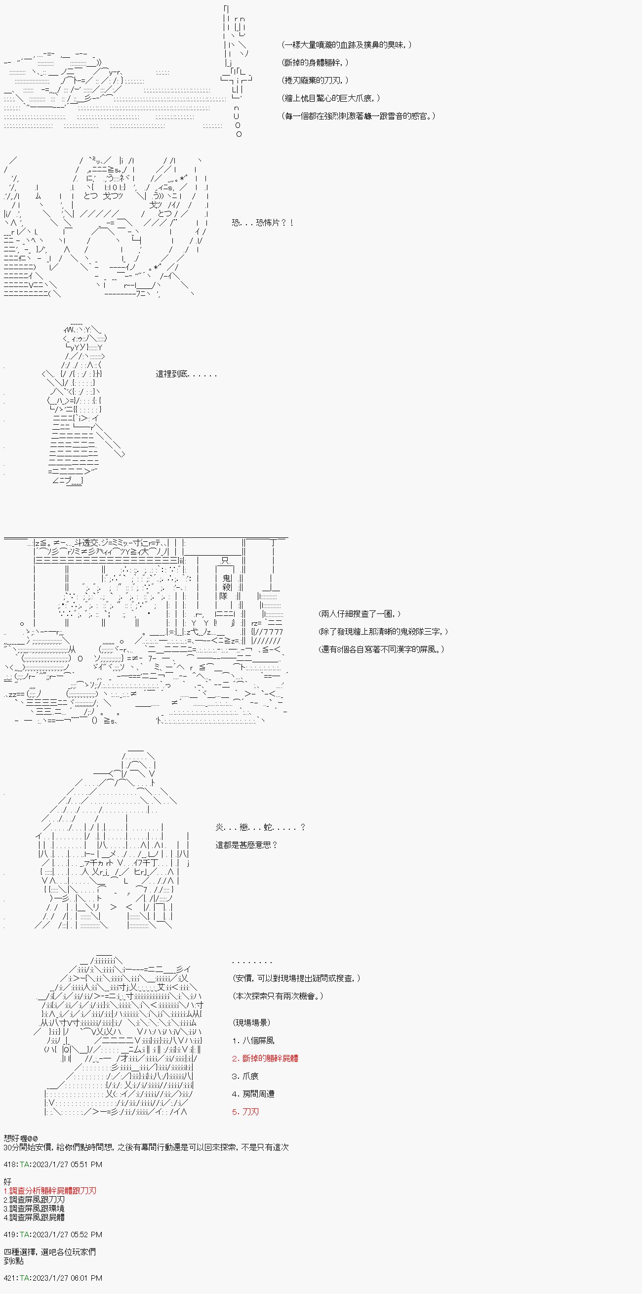 第十九回