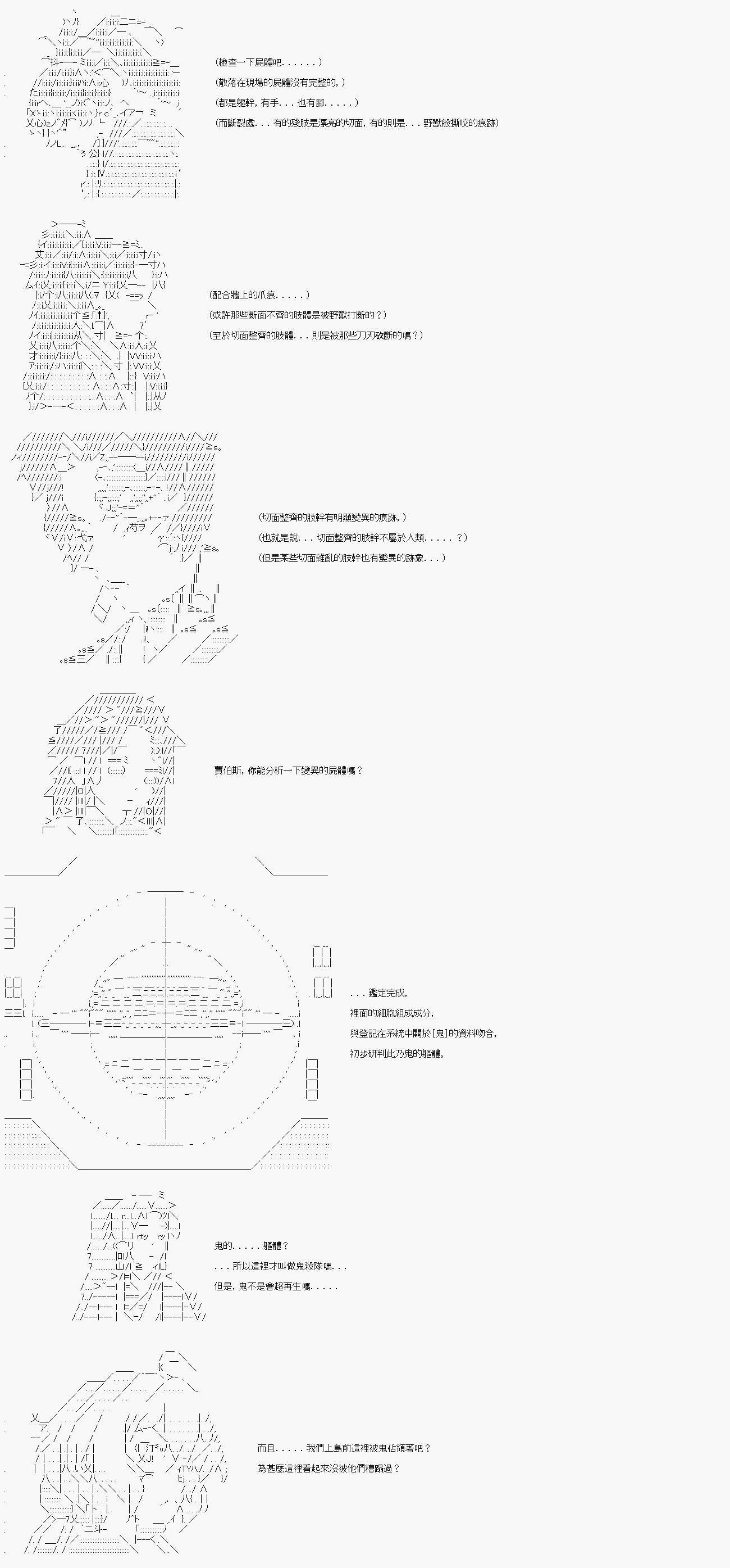 第十九回