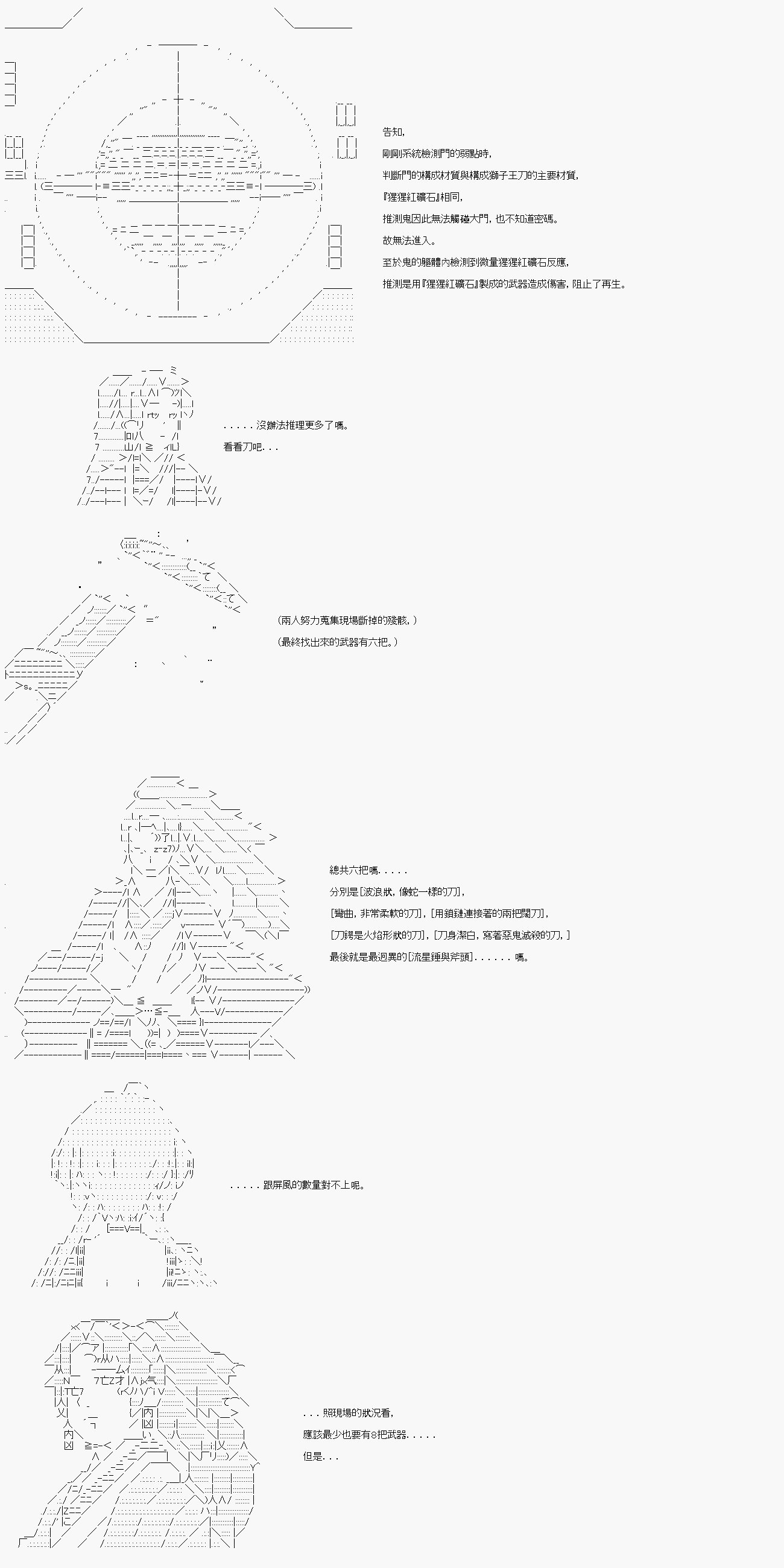 第十九回