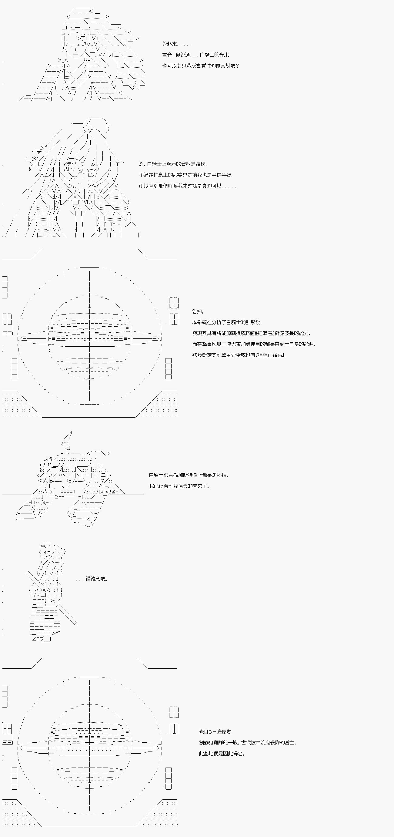 第十九回