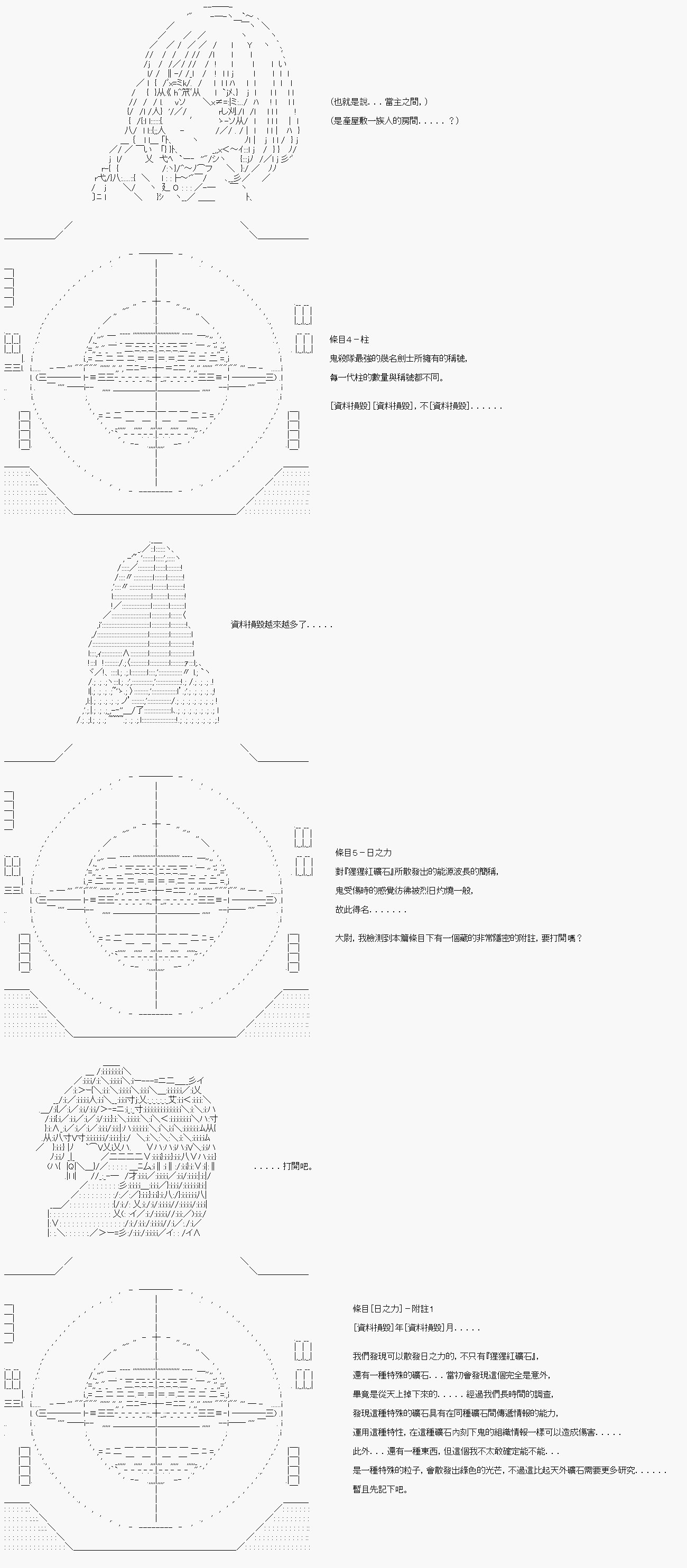 第十九回