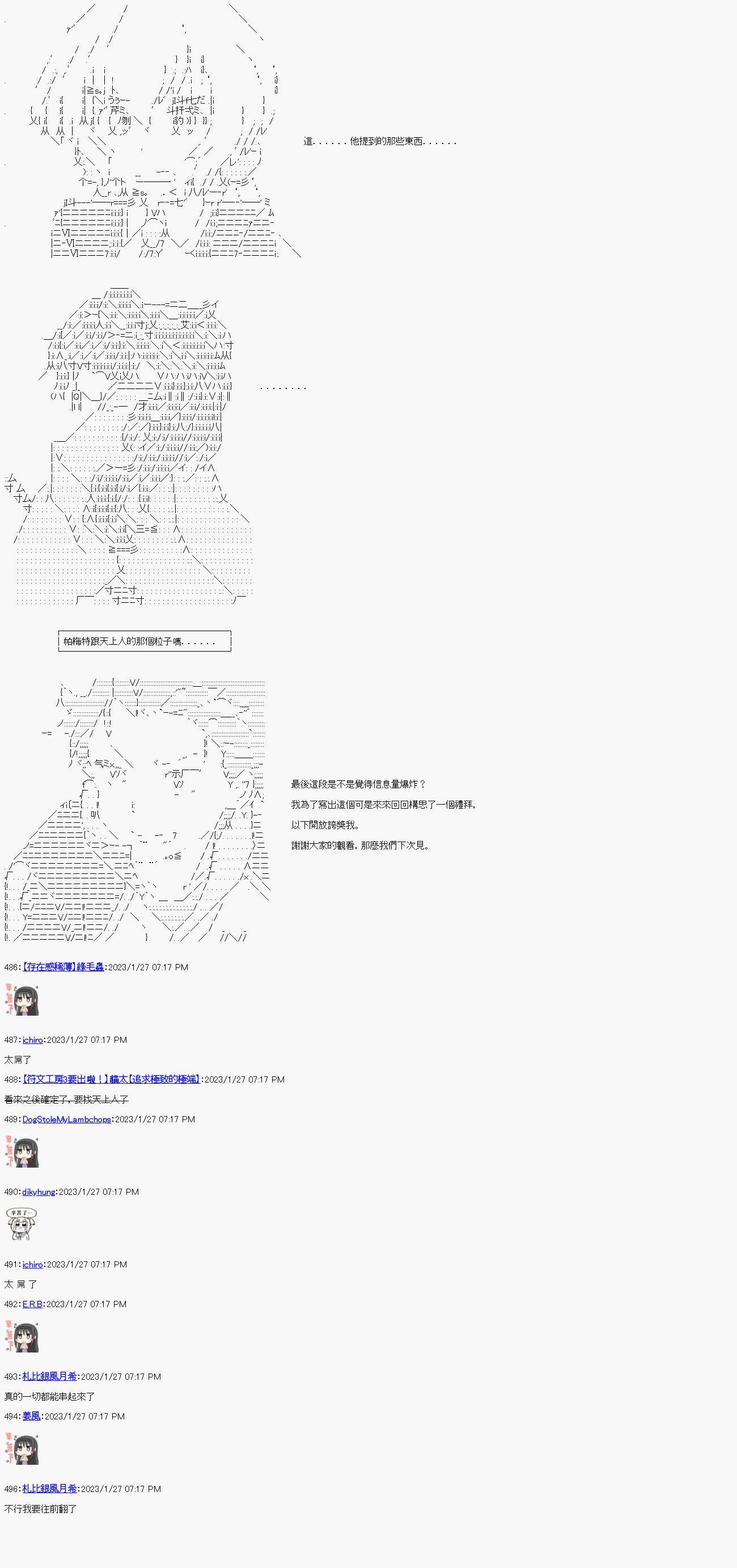 第十九回
