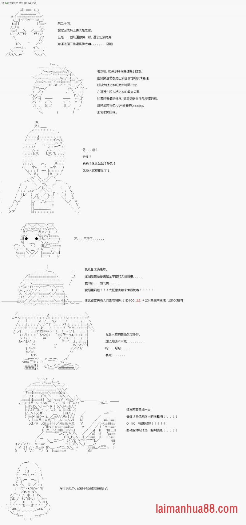第二十回
