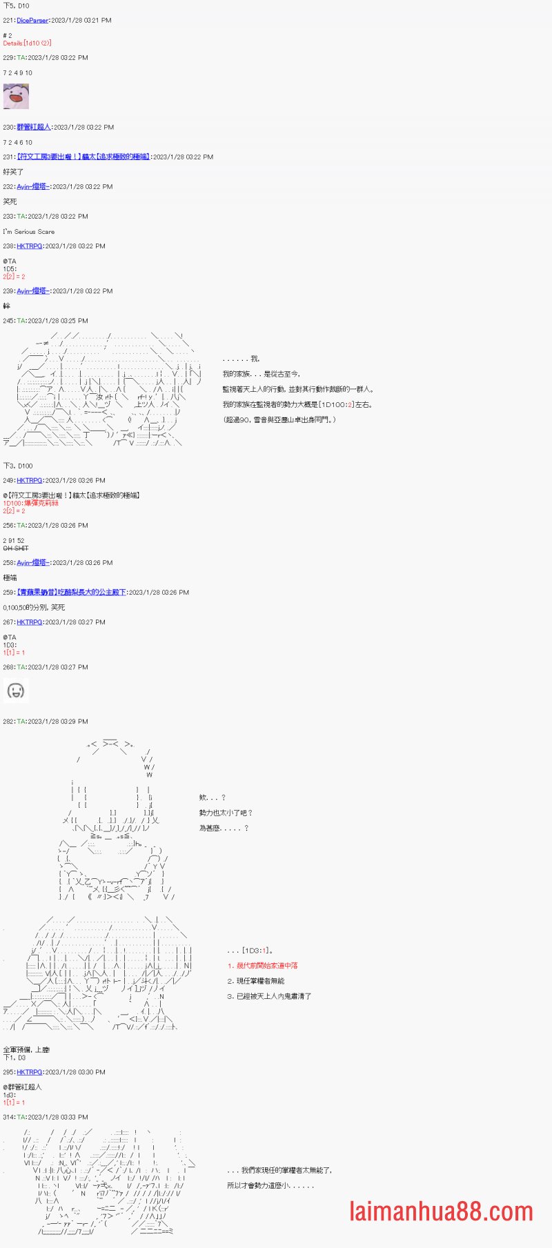 第二十回