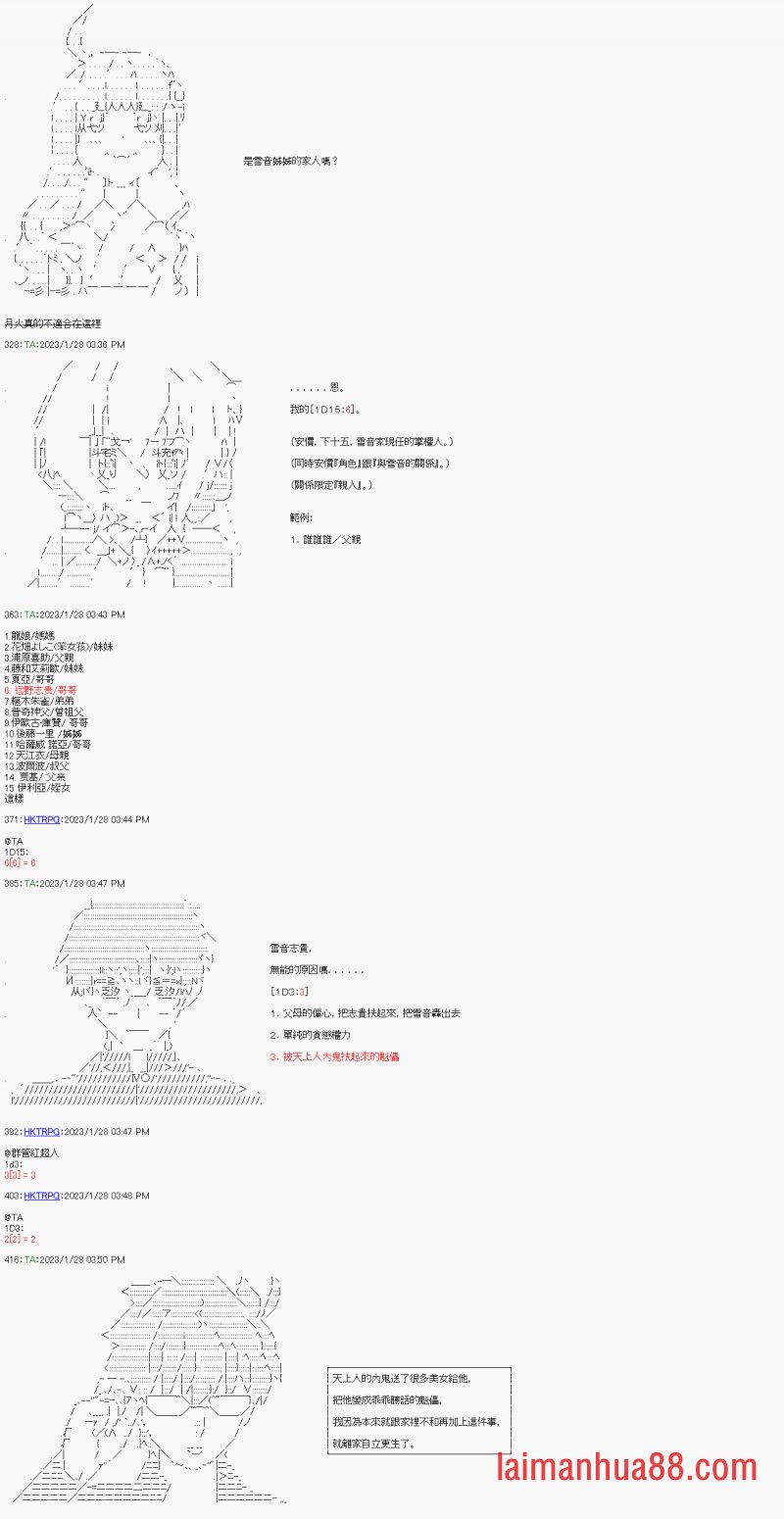 第二十回
