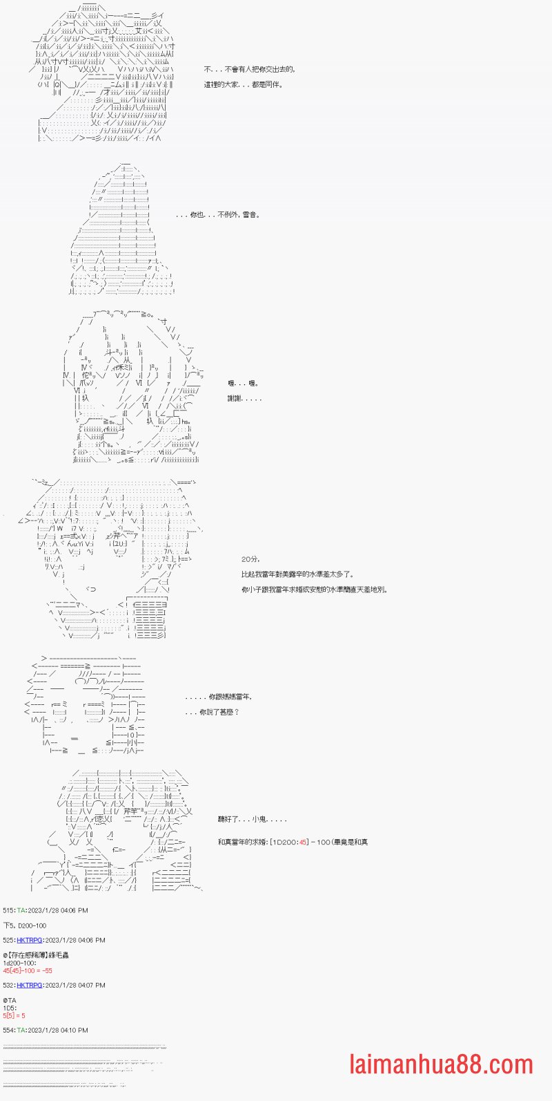 第二十回