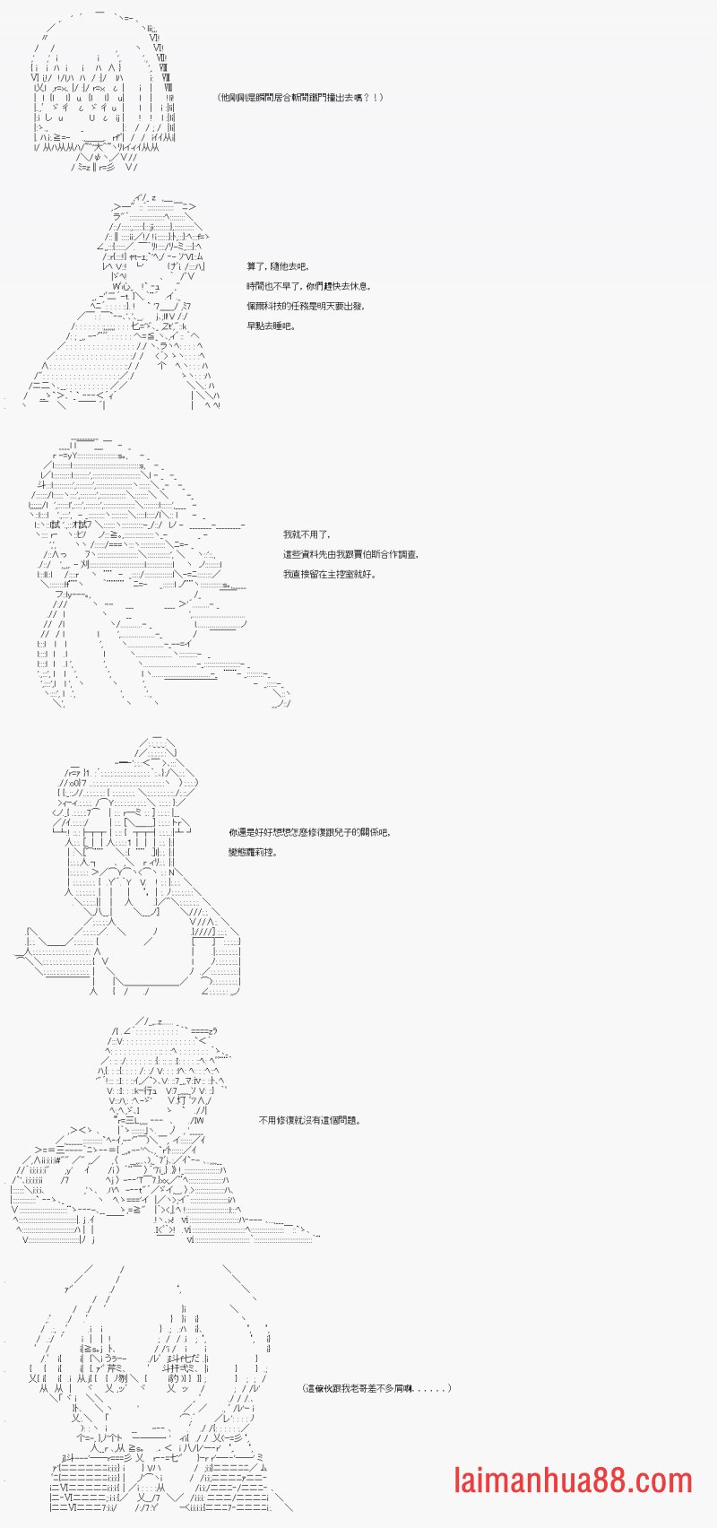 第二十回