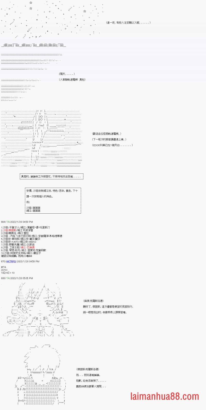 第二十回