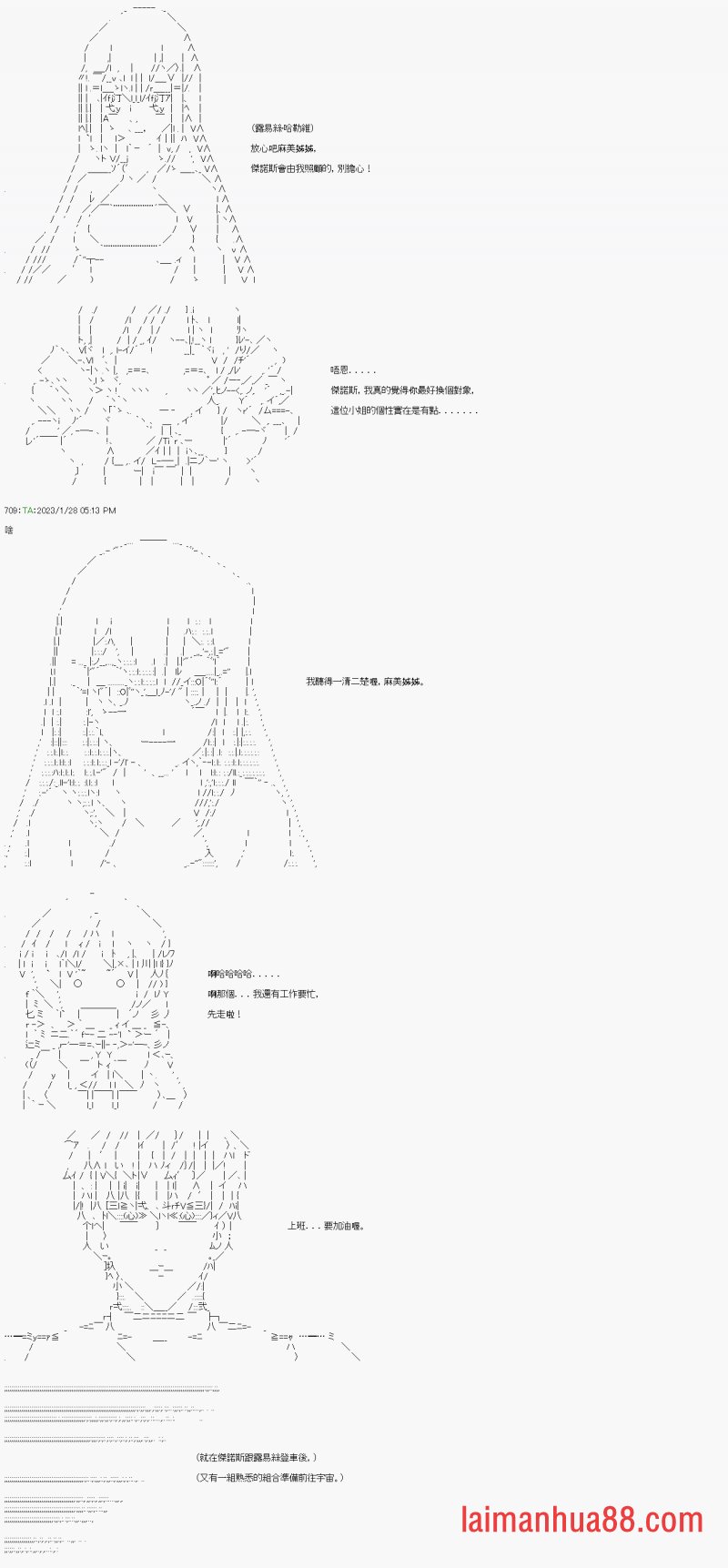 第二十回