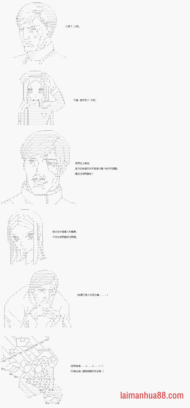 第二十回