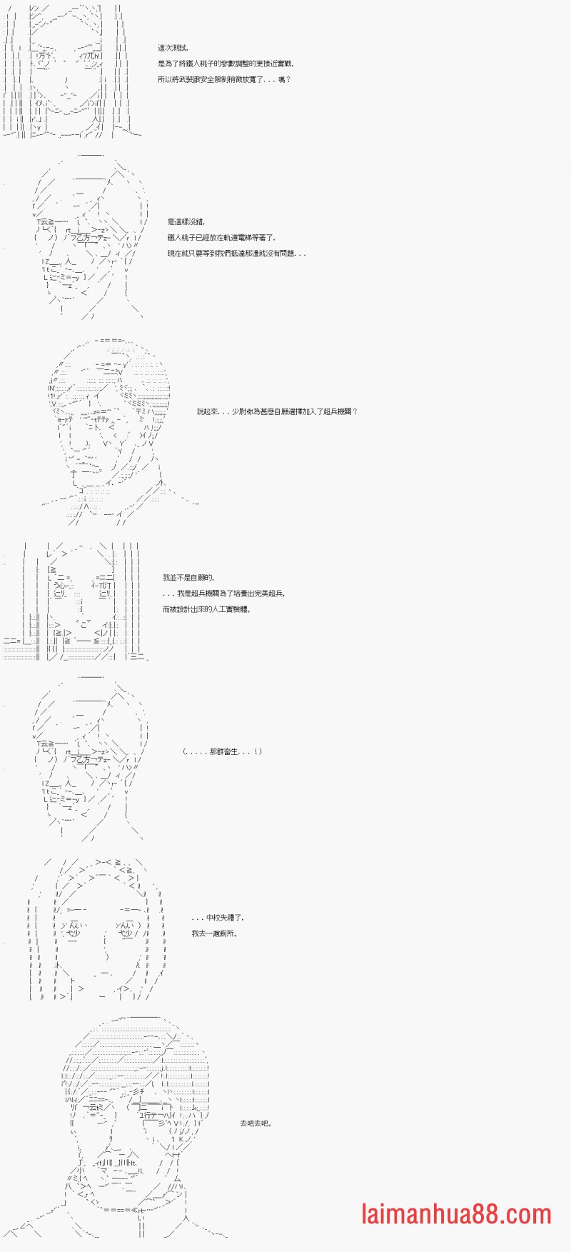 第二十回