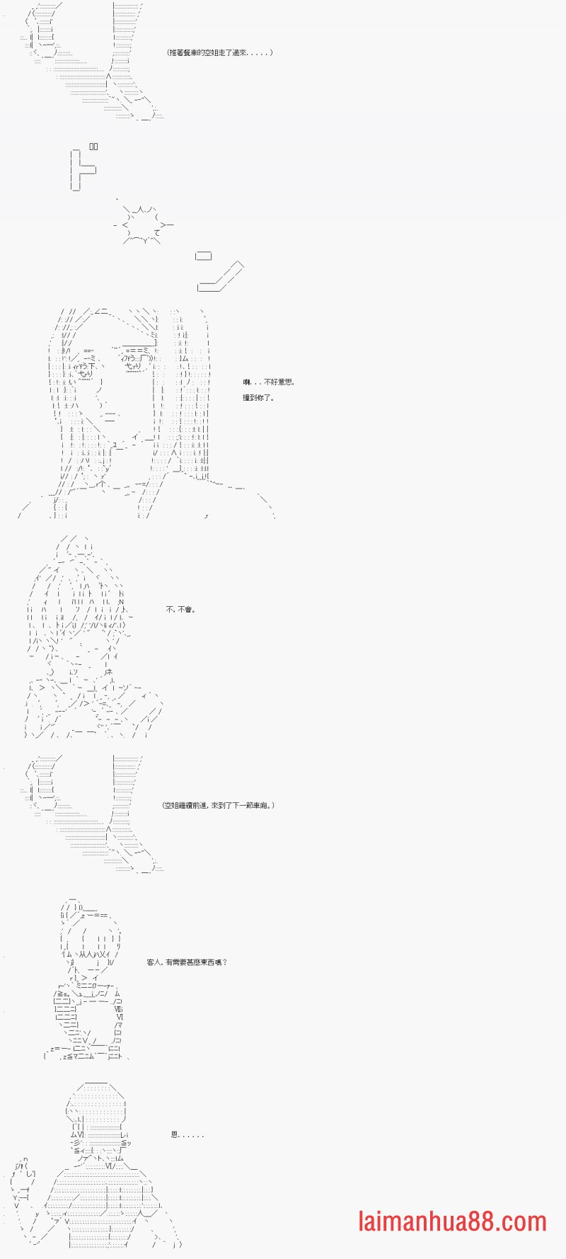 第二十回