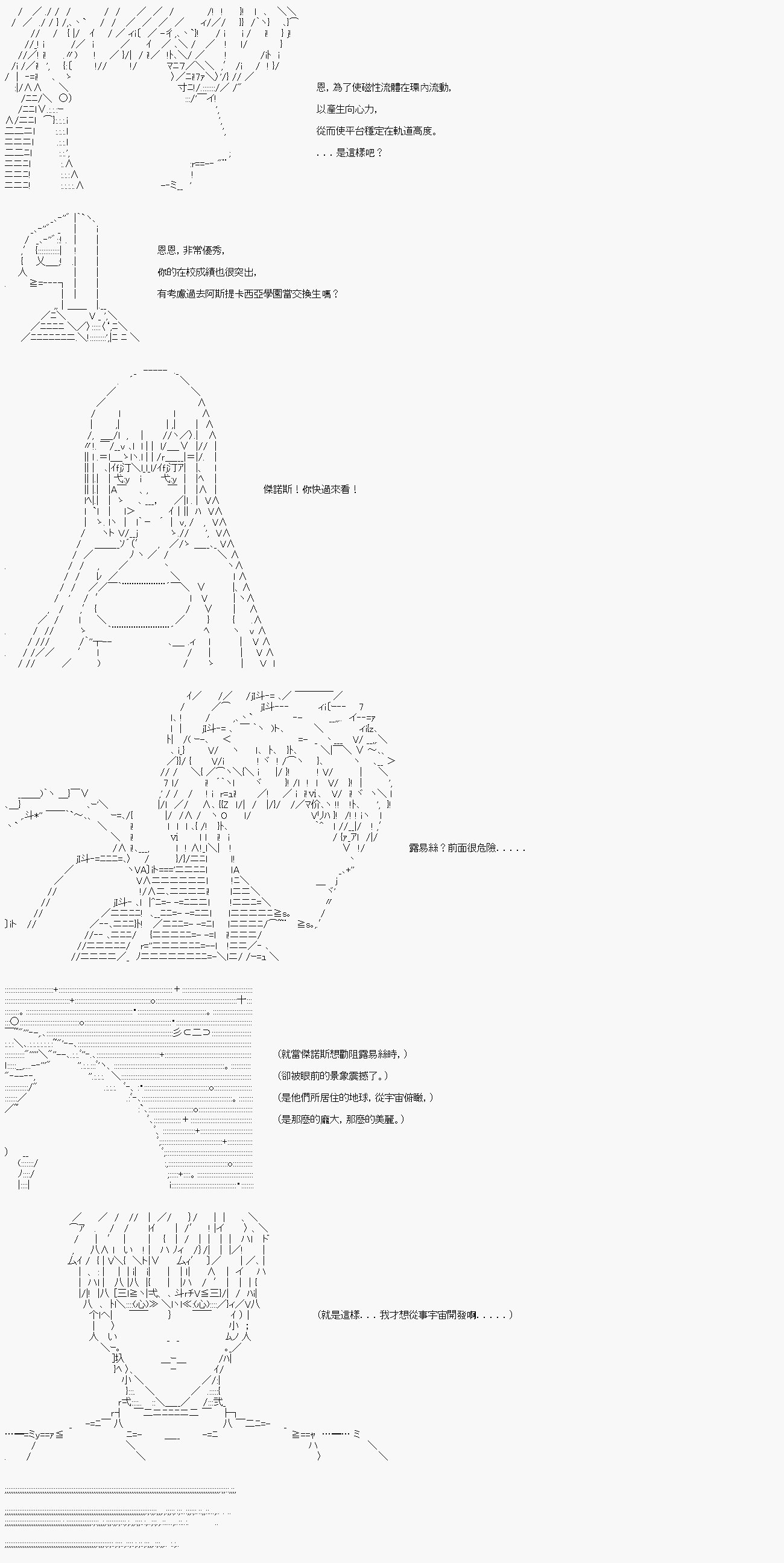 第二十回