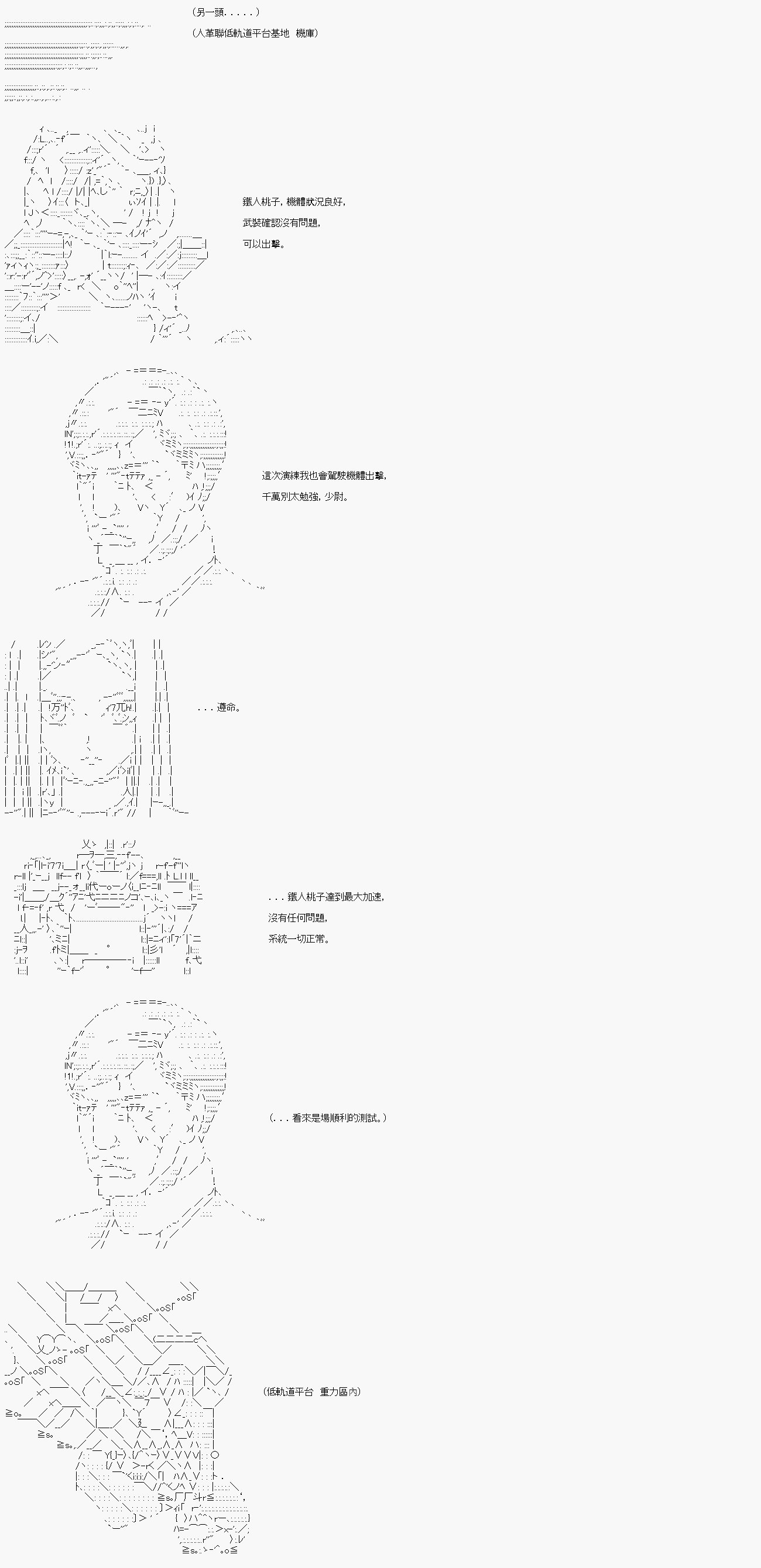 第二十回