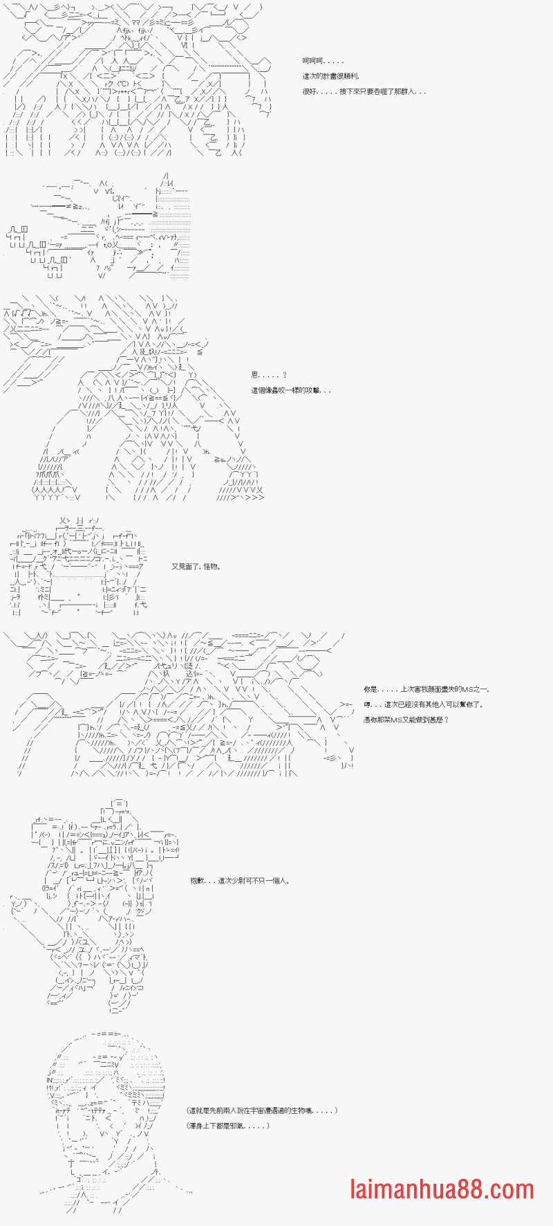 第二十一回