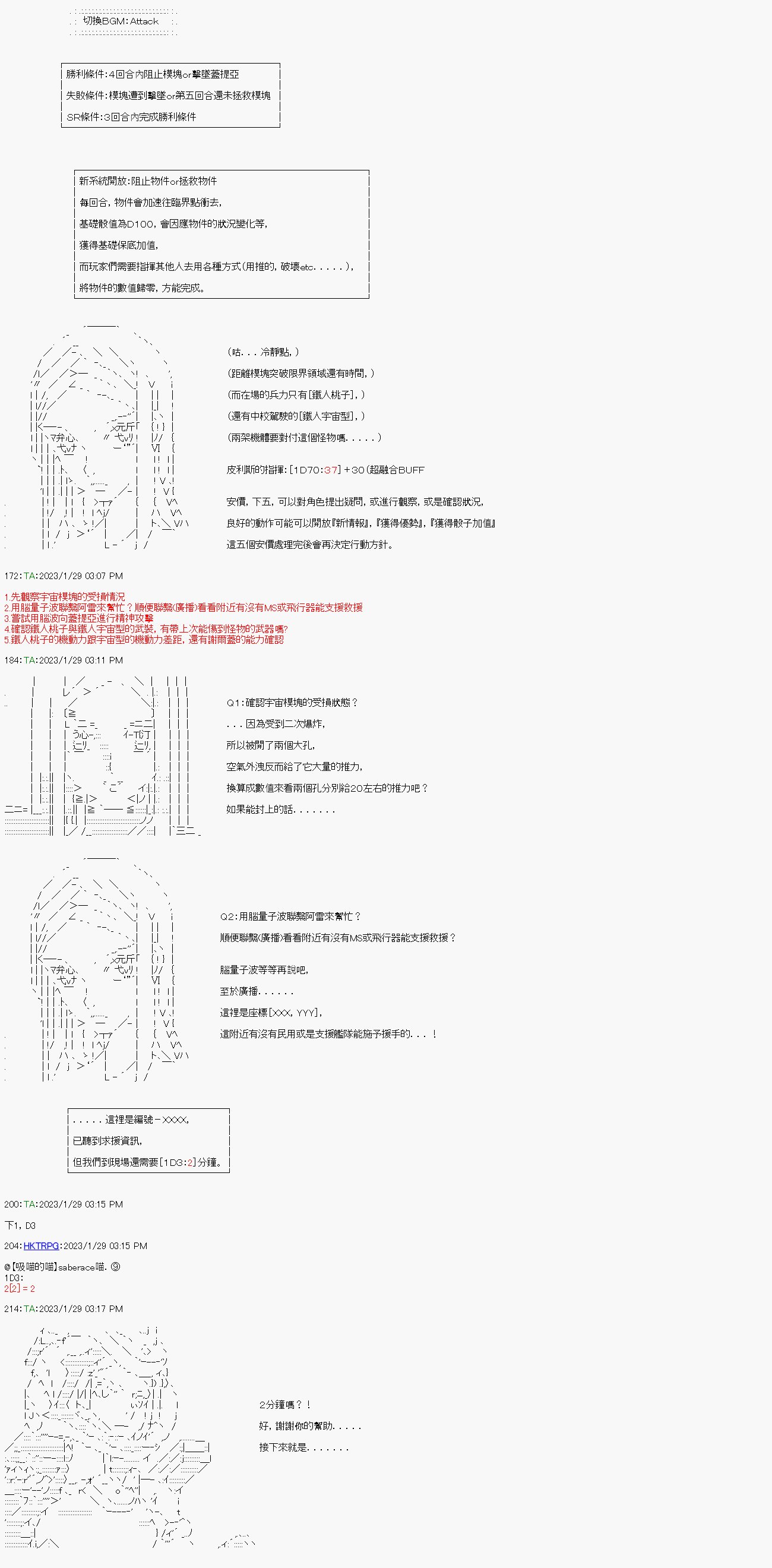 第二十一回