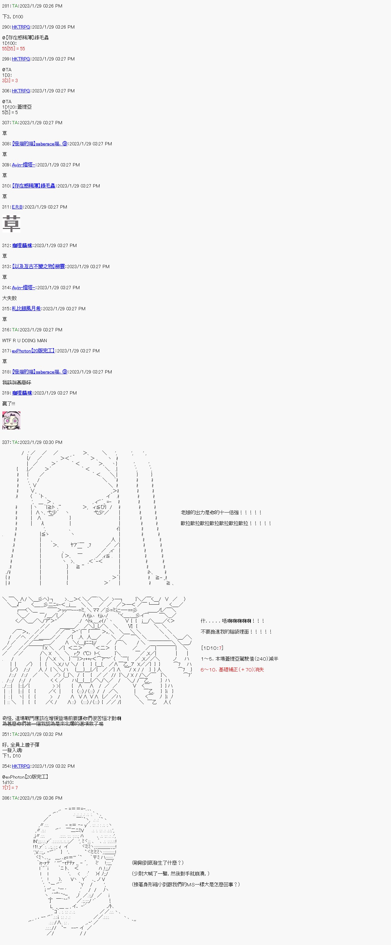 第二十一回