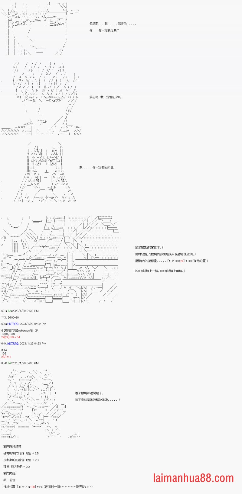第二十一回