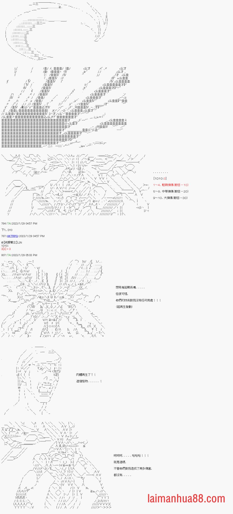 第二十一回
