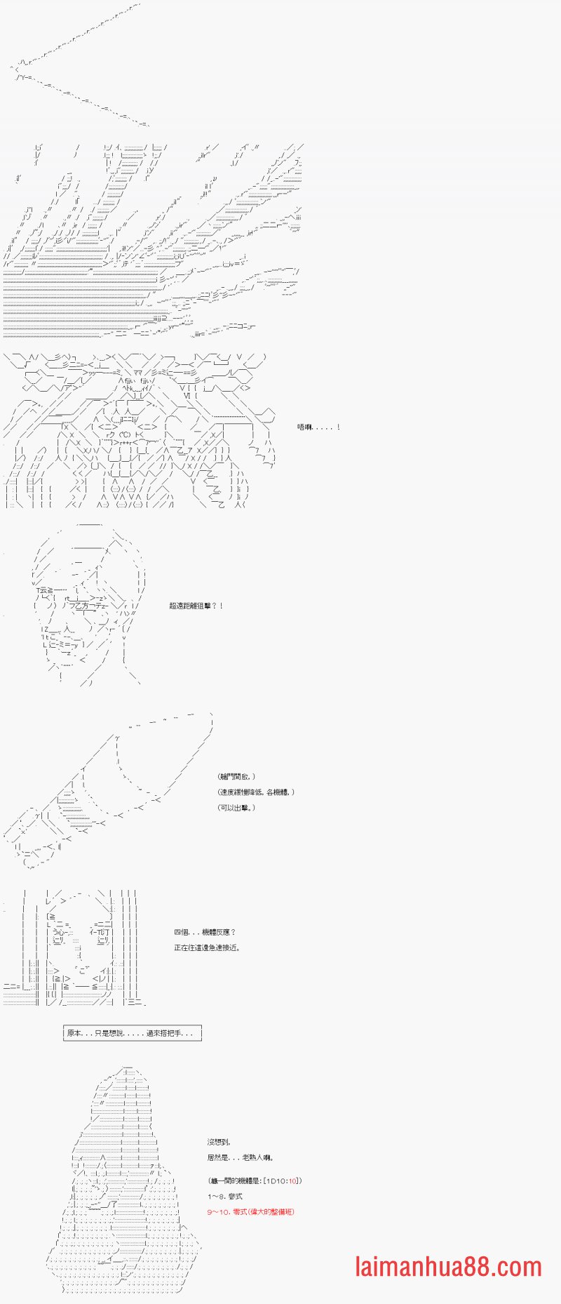 第二十一回