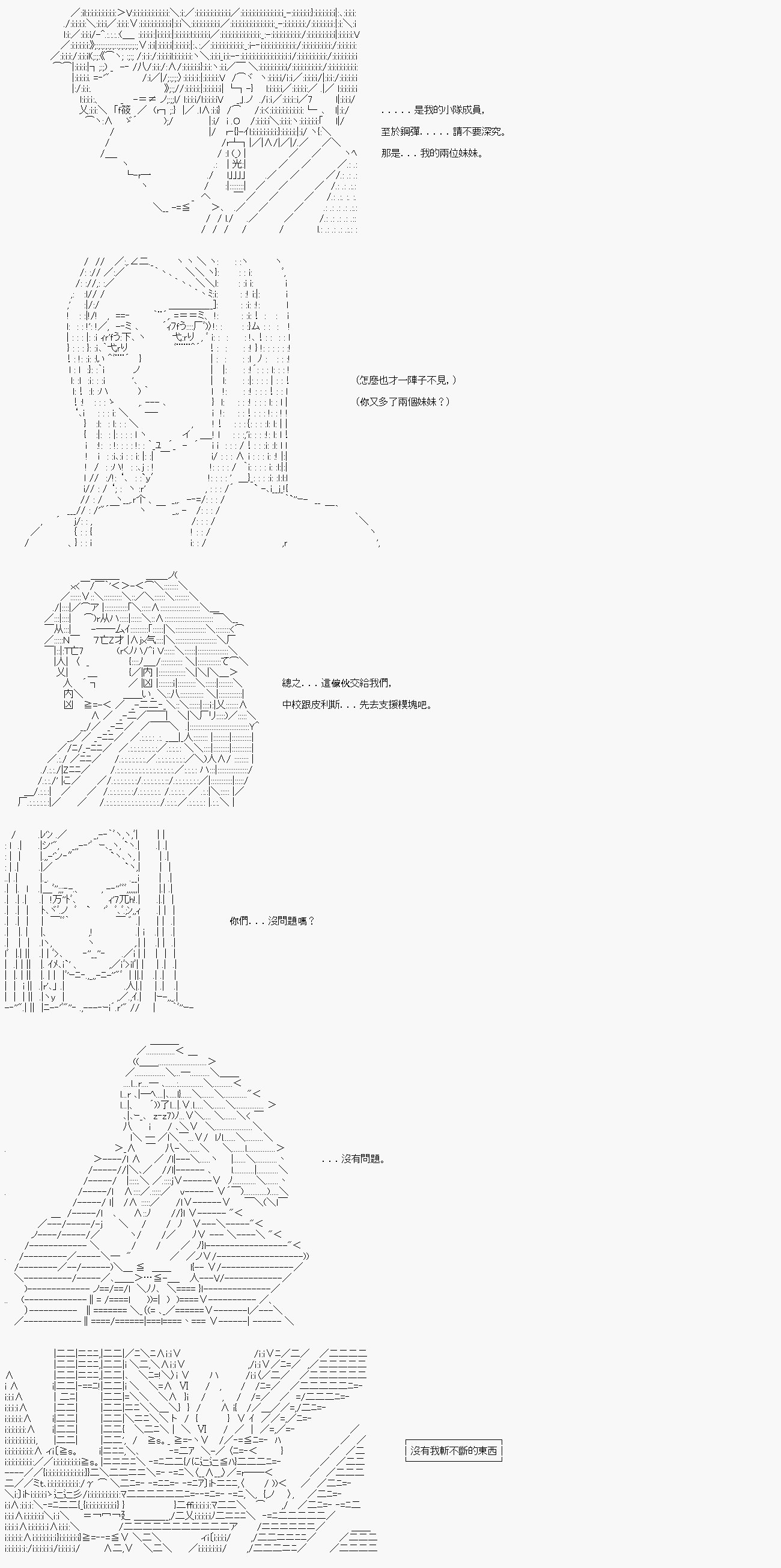 第二十一回