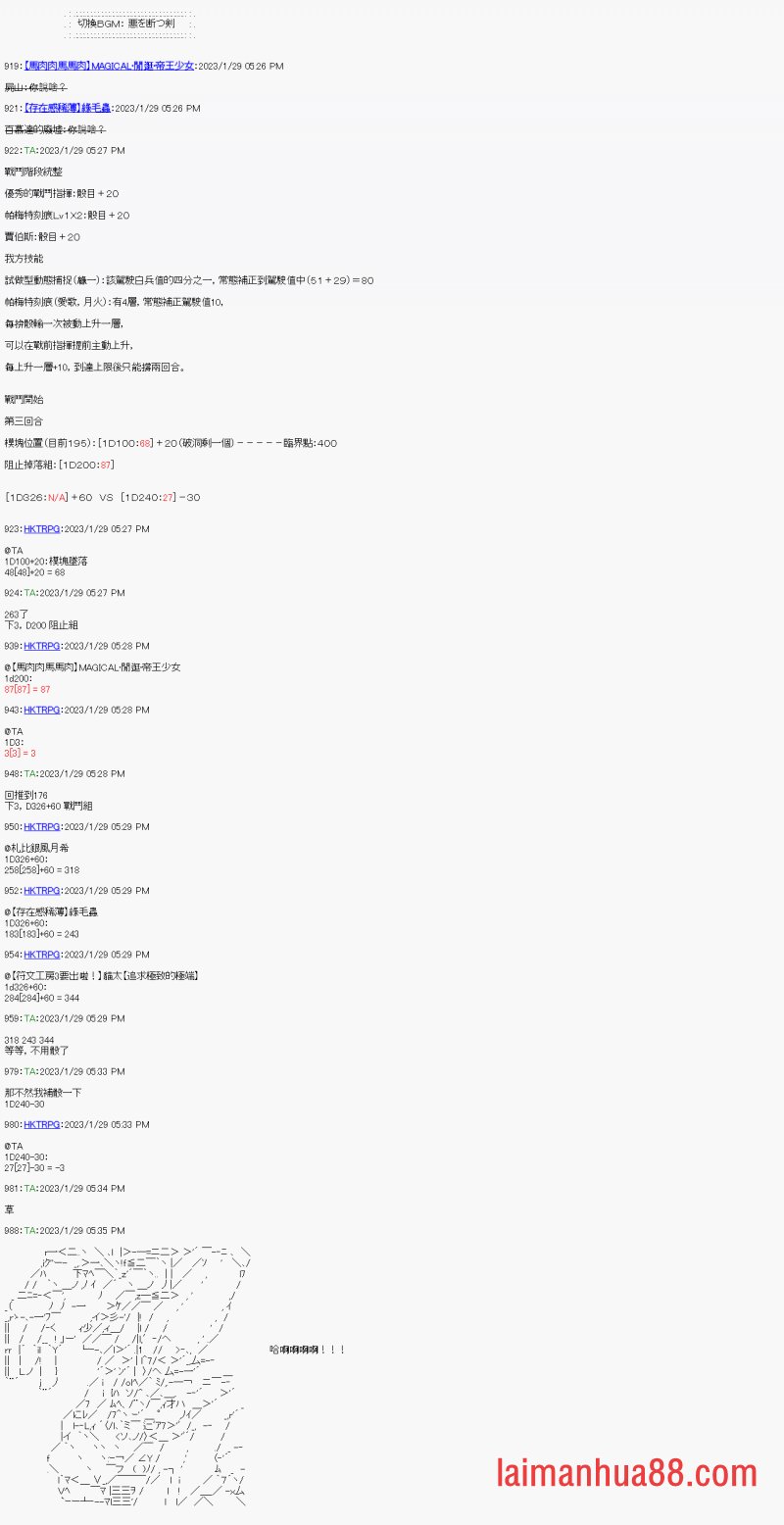 第二十一回