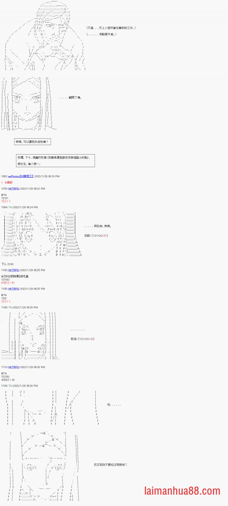 第二十一回