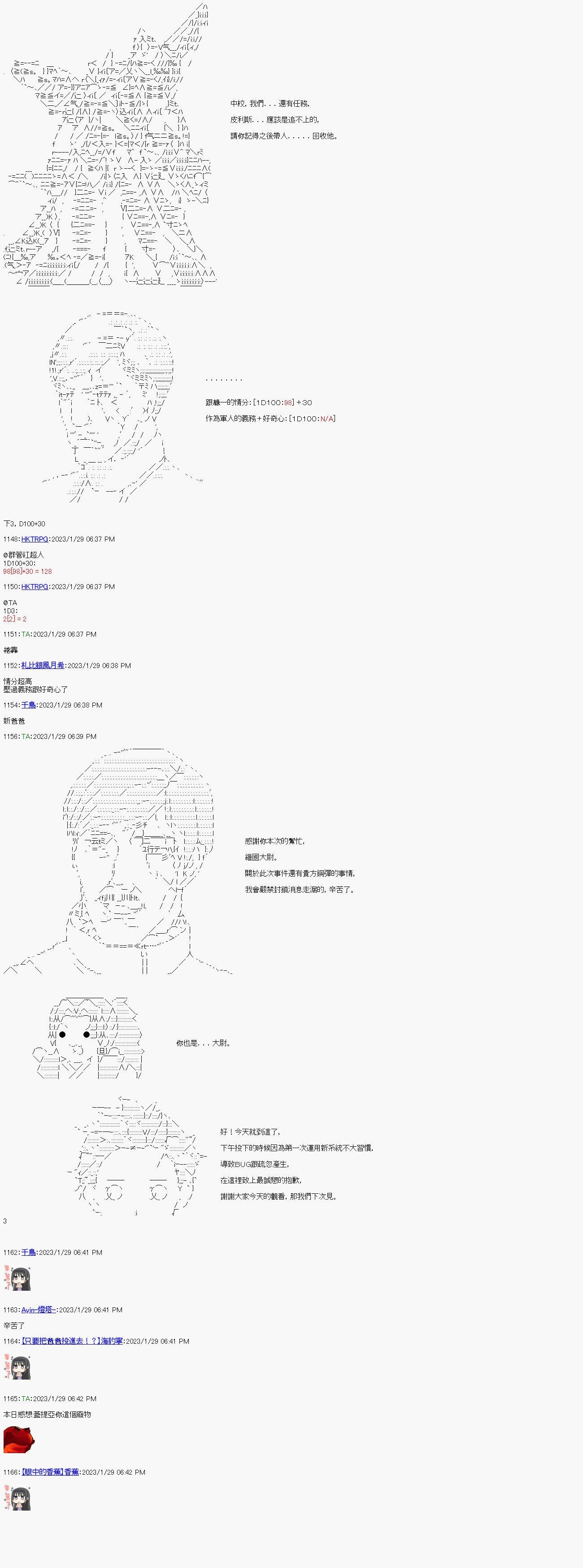 第二十一回