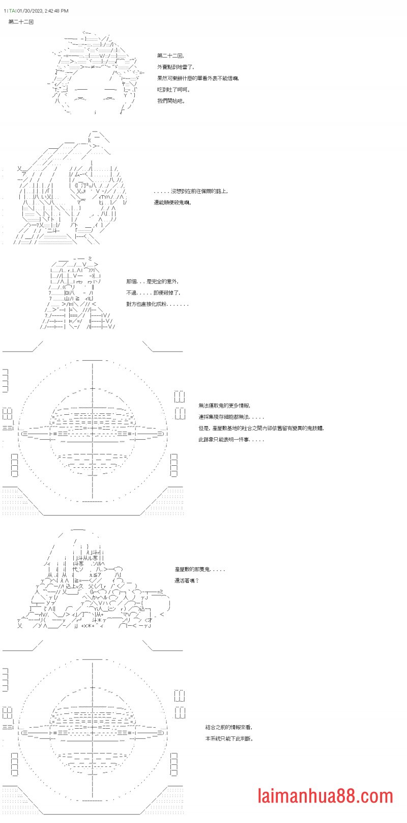 第二十二回